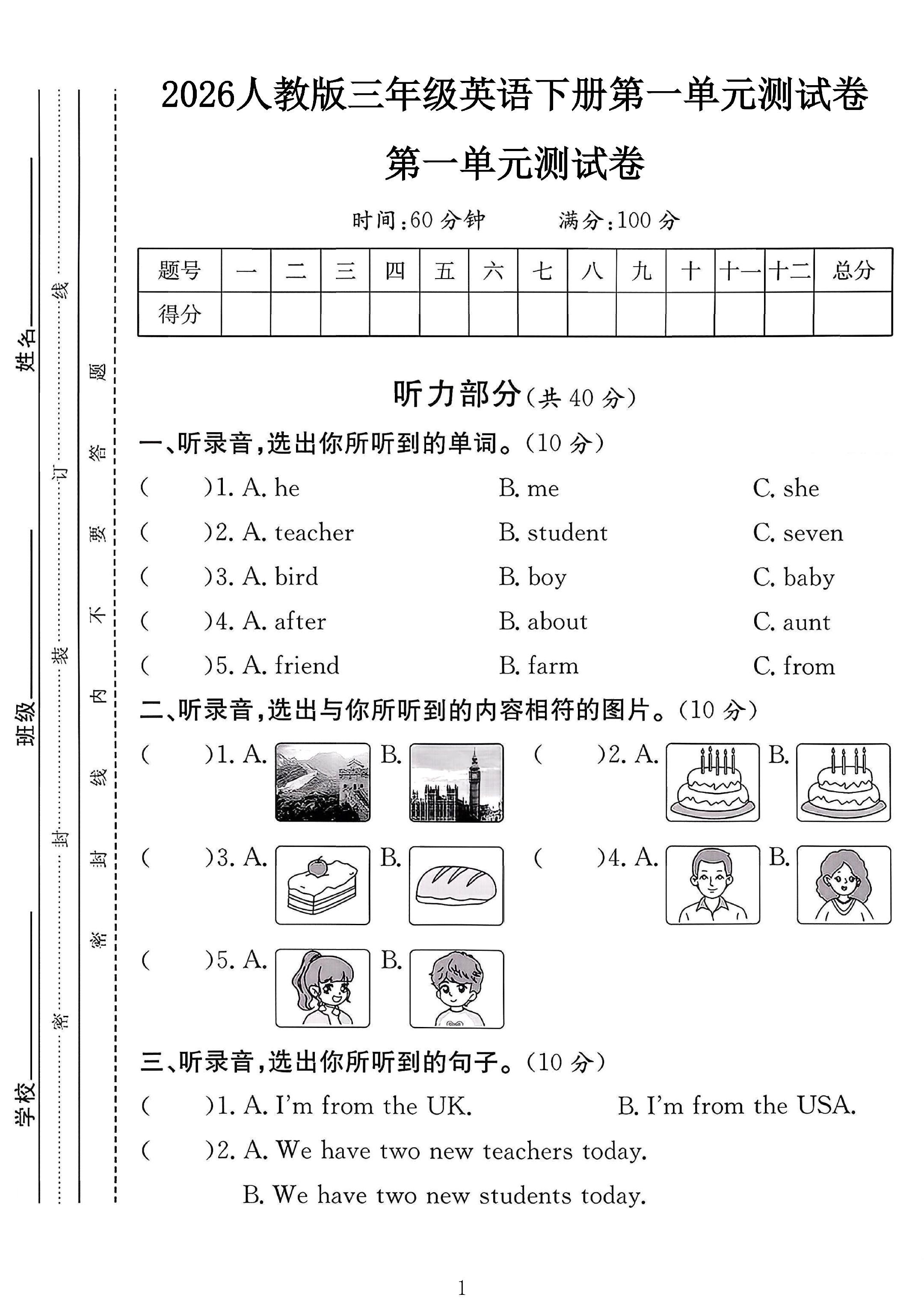 试卷