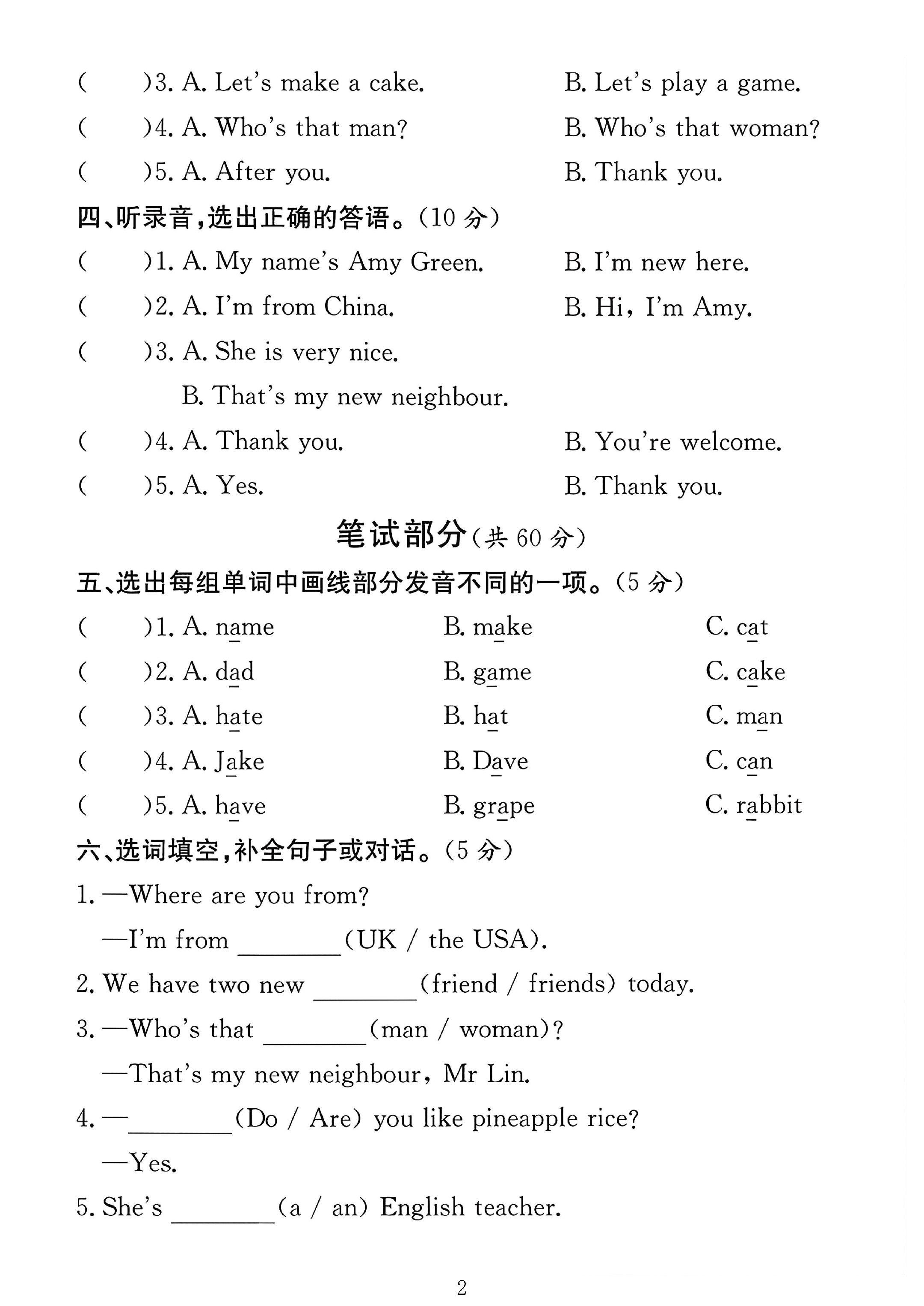 试卷