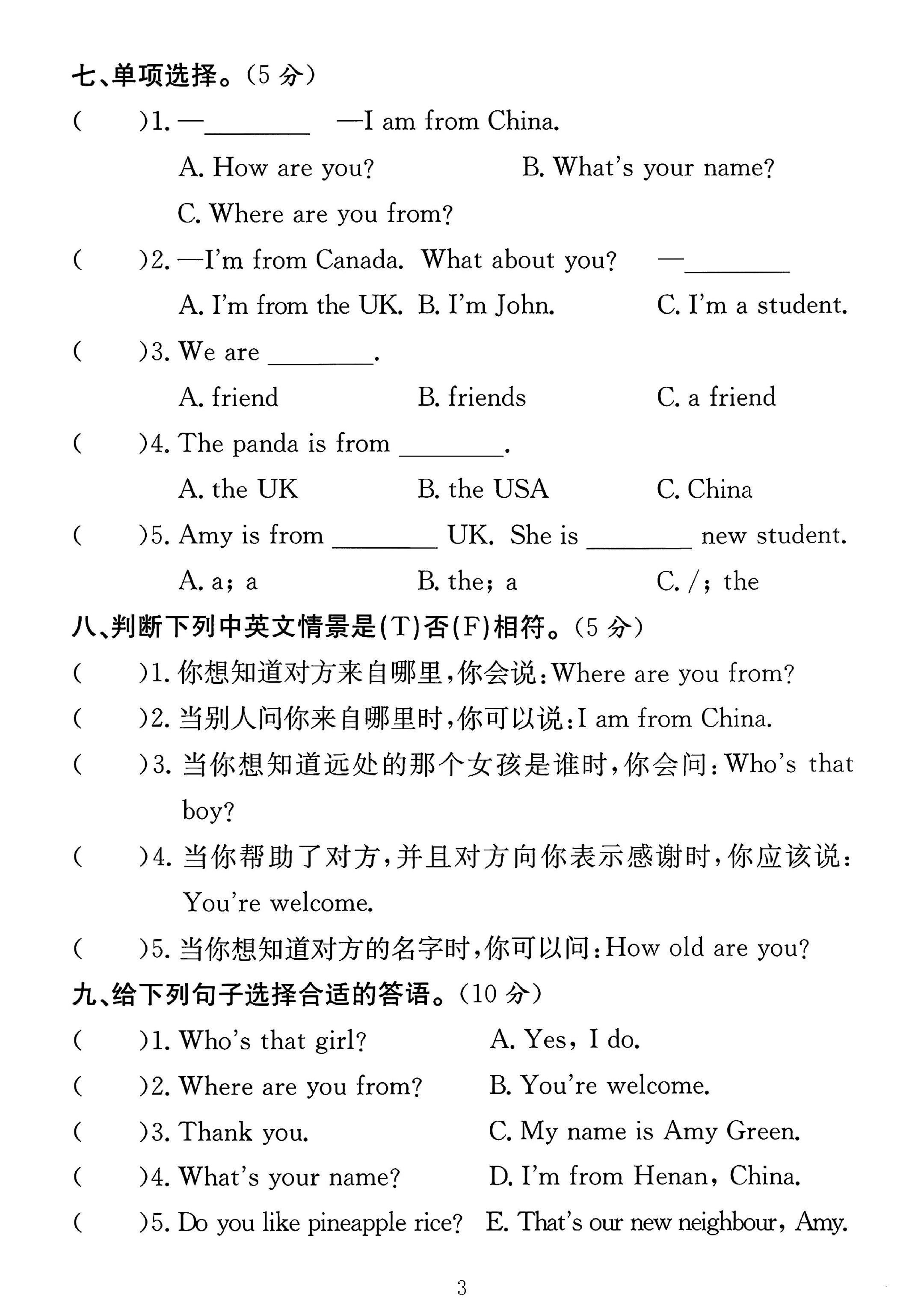 试卷