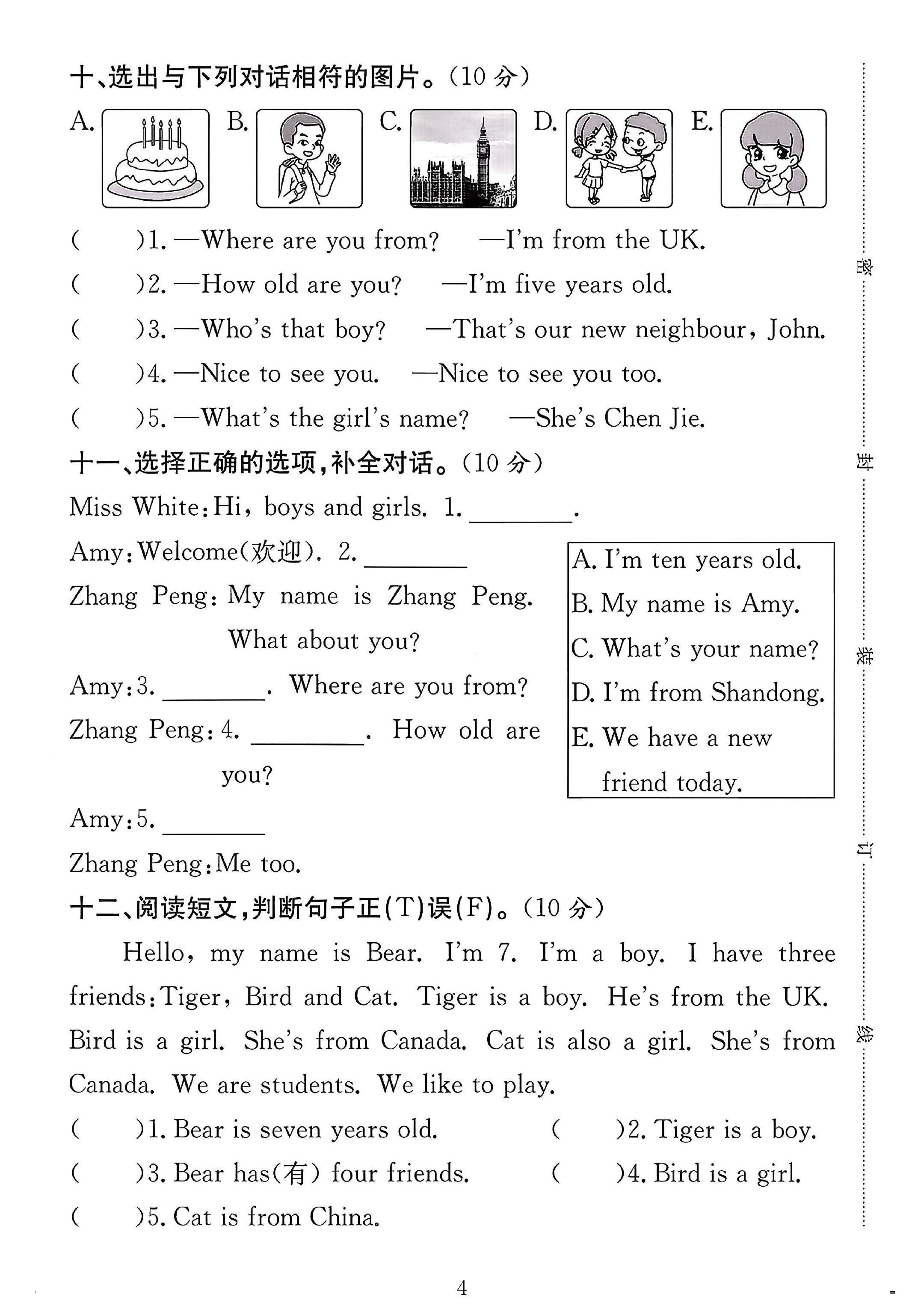 试卷