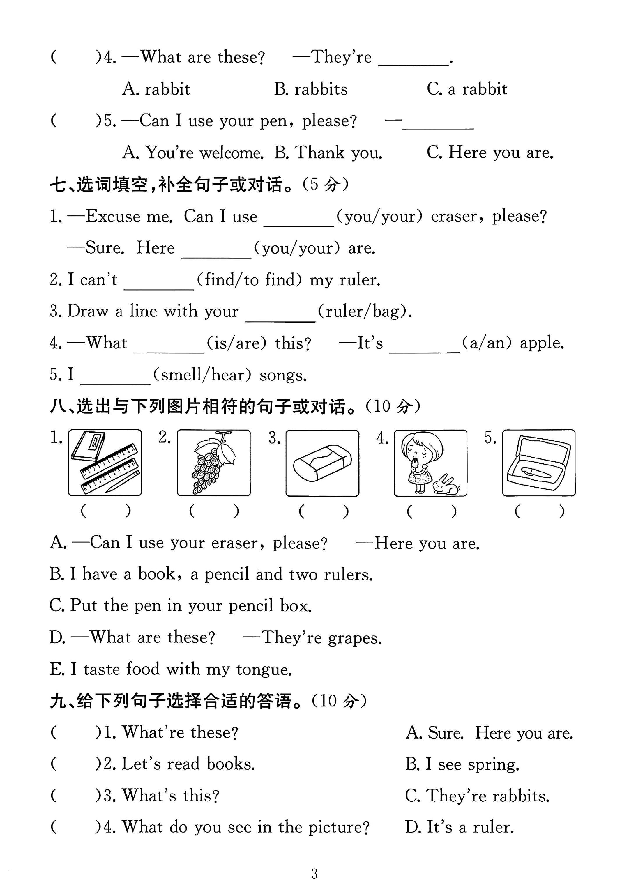 试卷