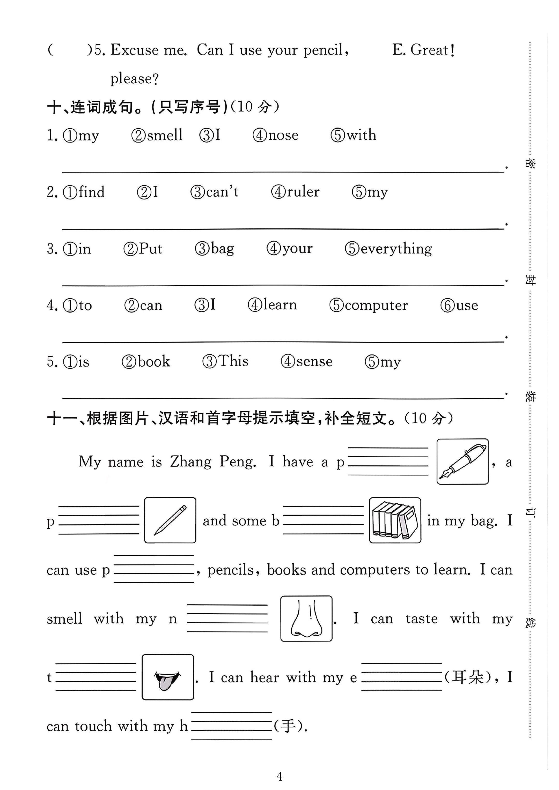试卷
