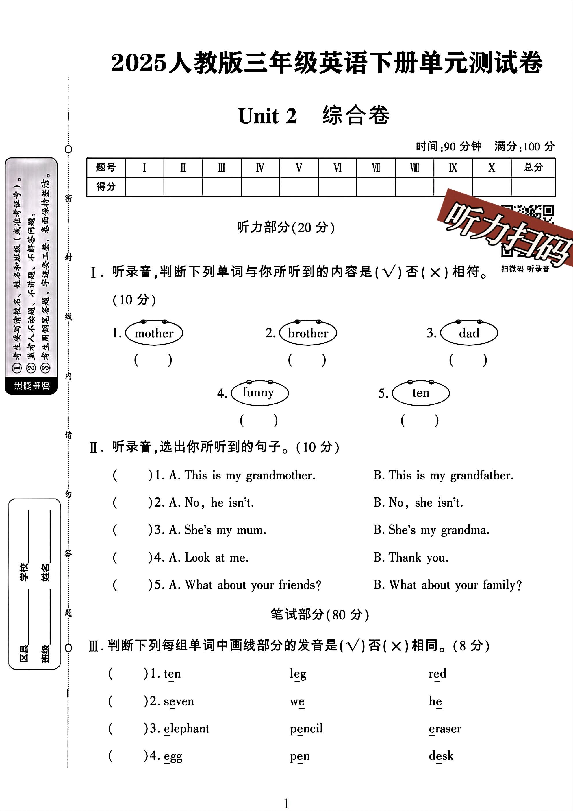 试卷