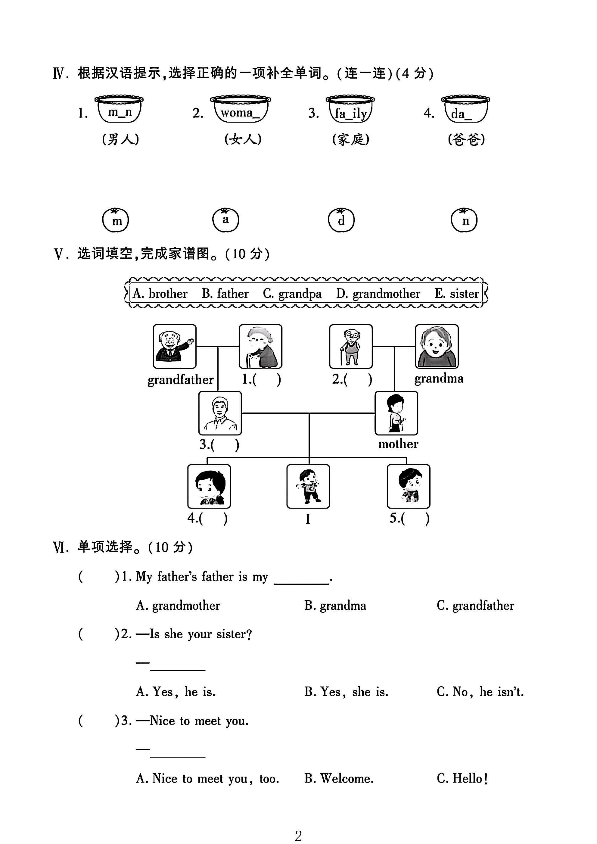 试卷