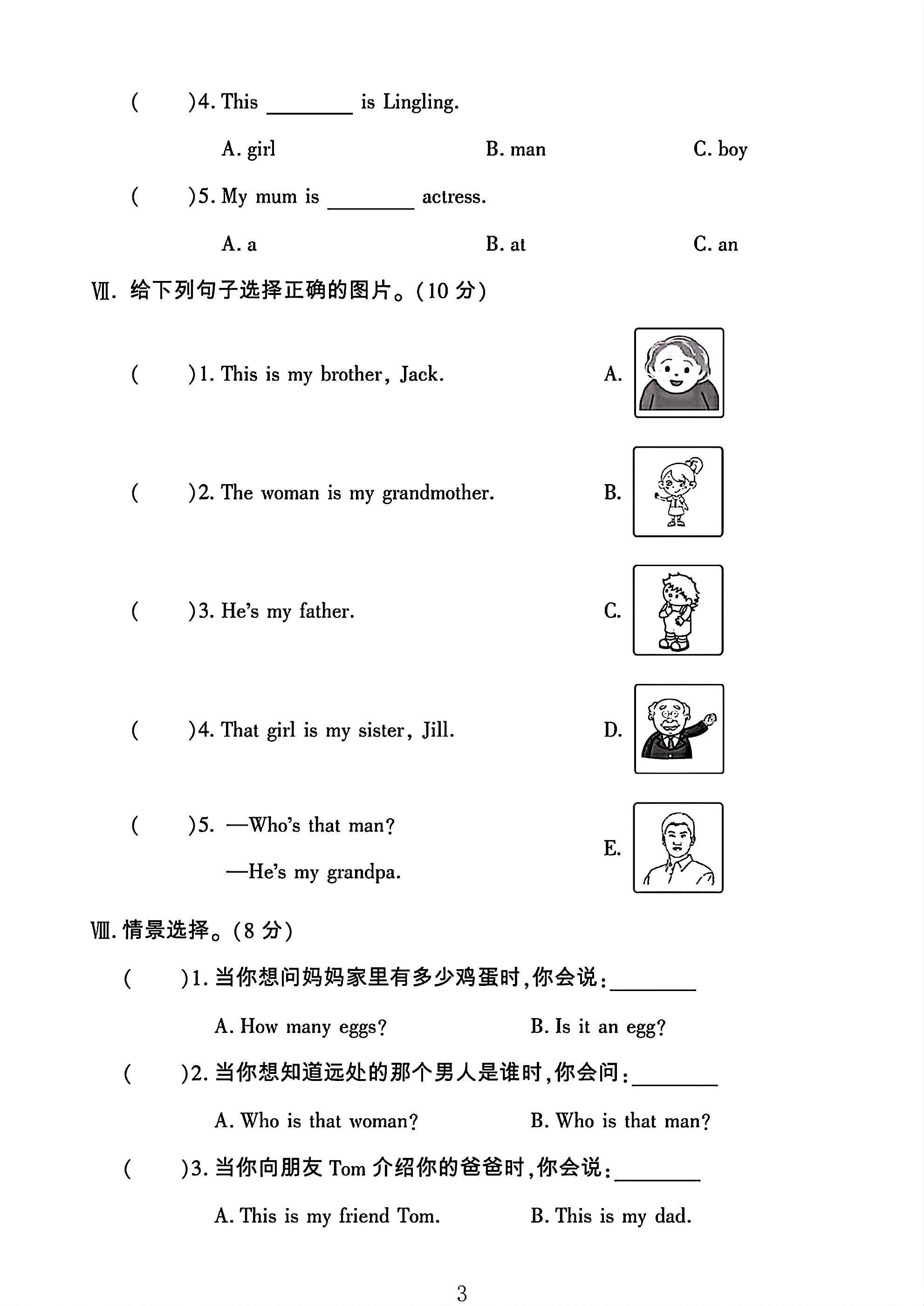 试卷