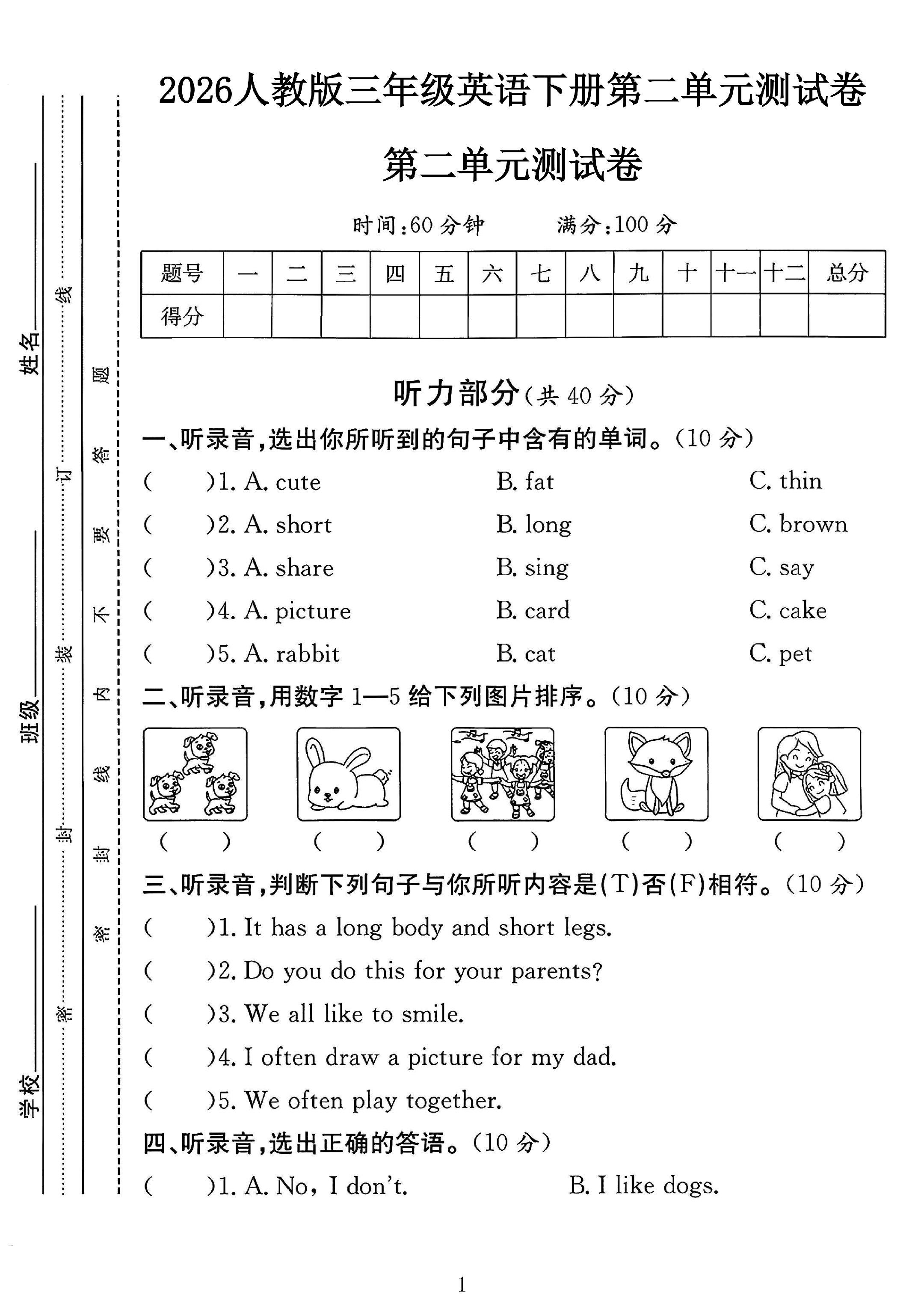 试卷