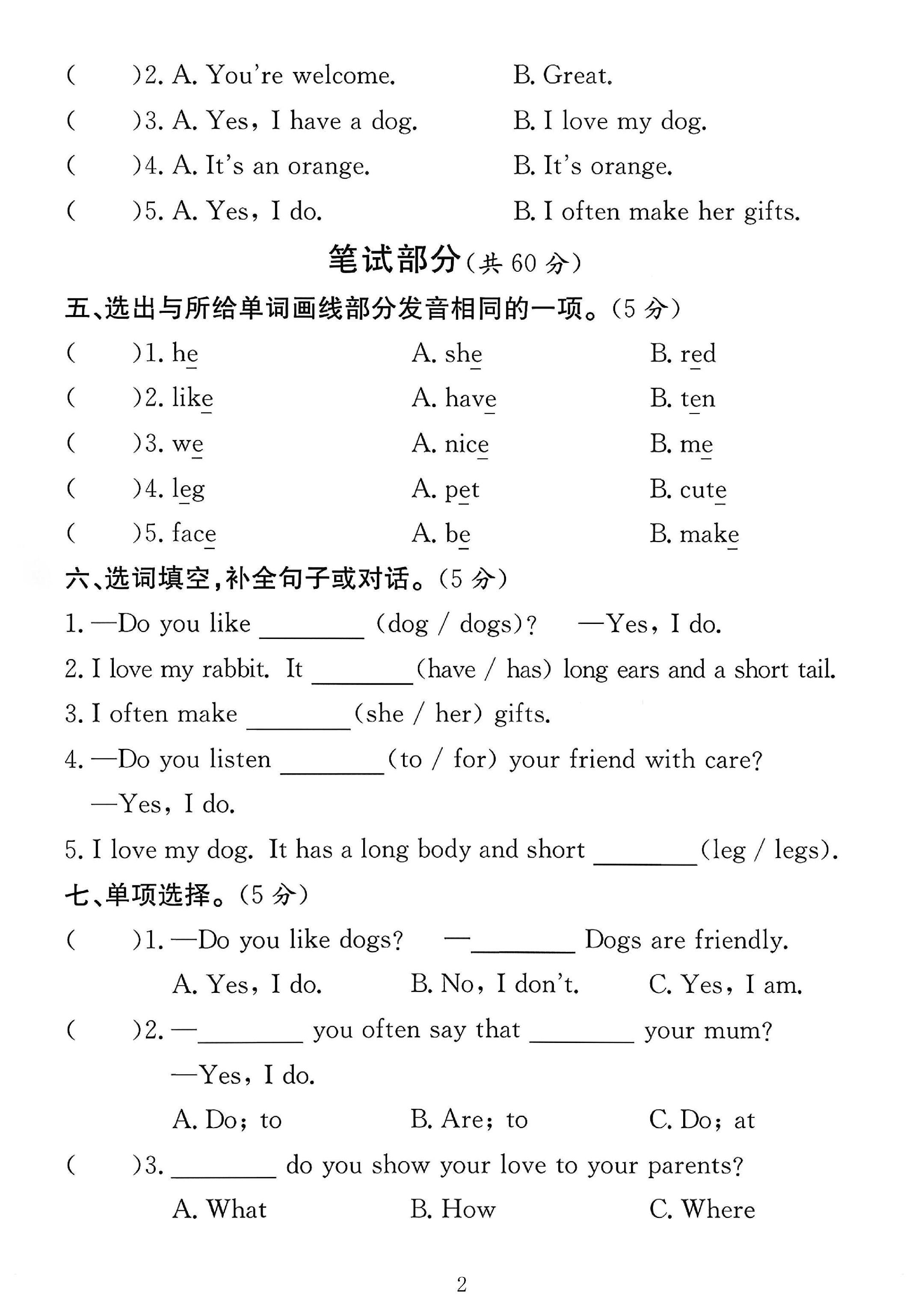试卷