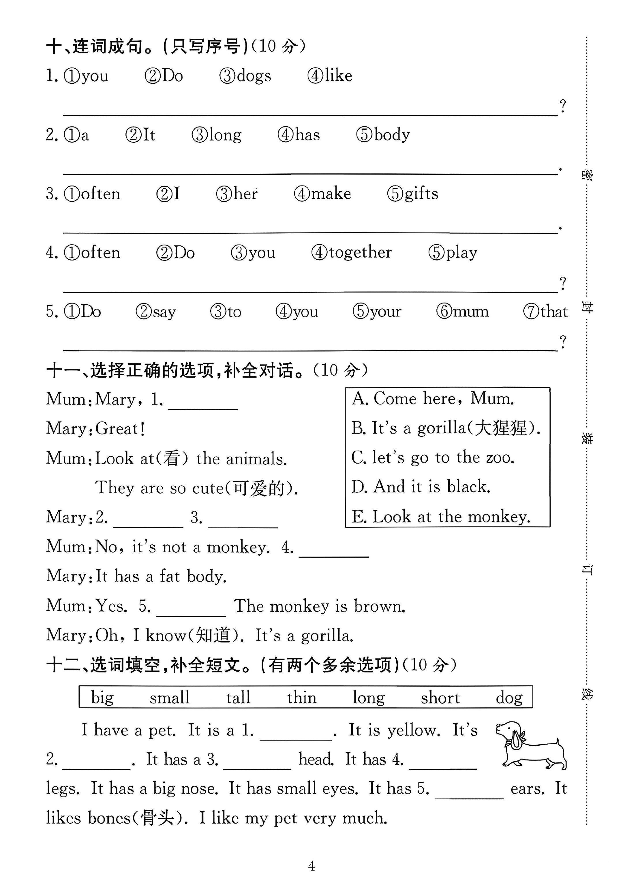 试卷