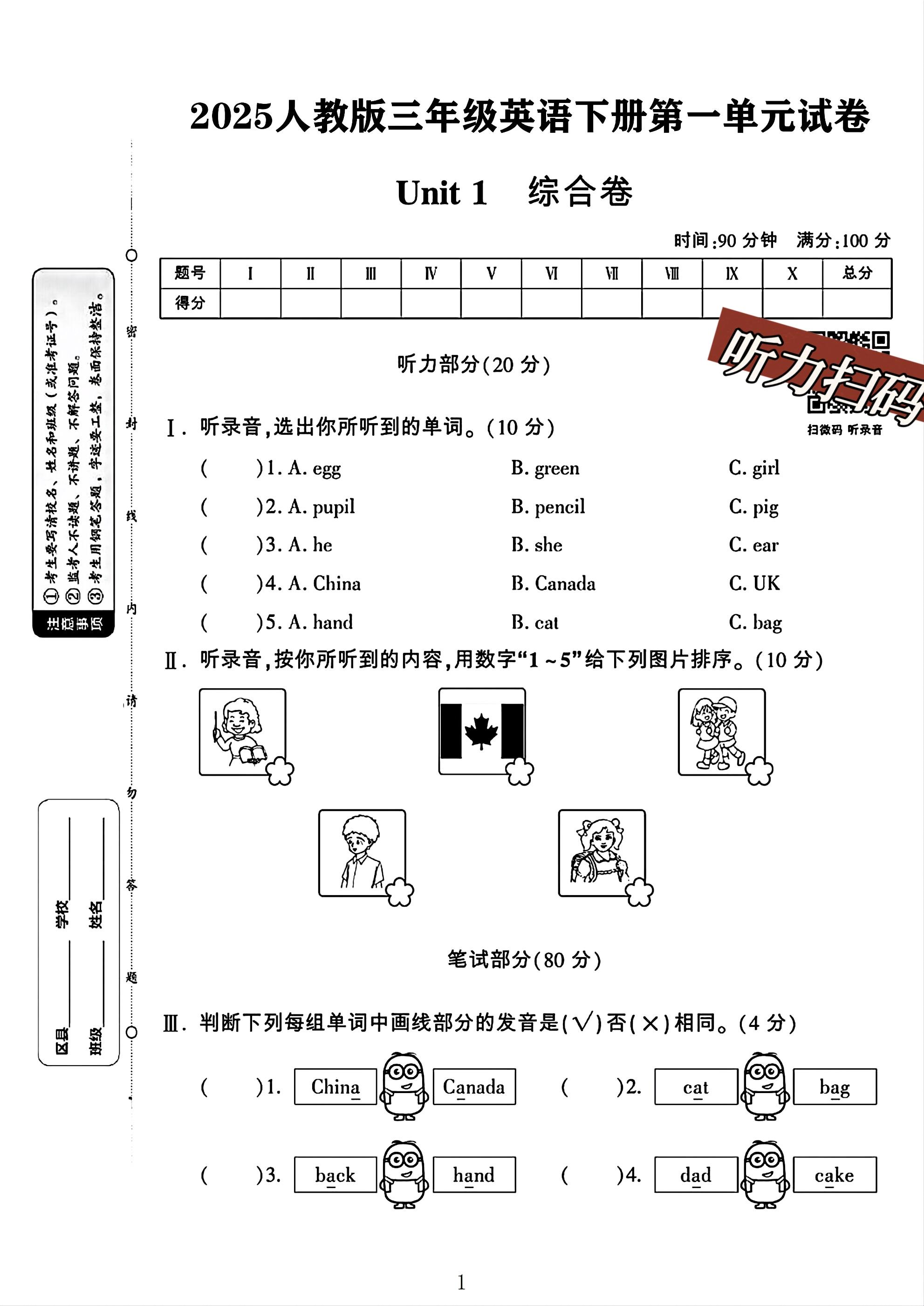 试卷