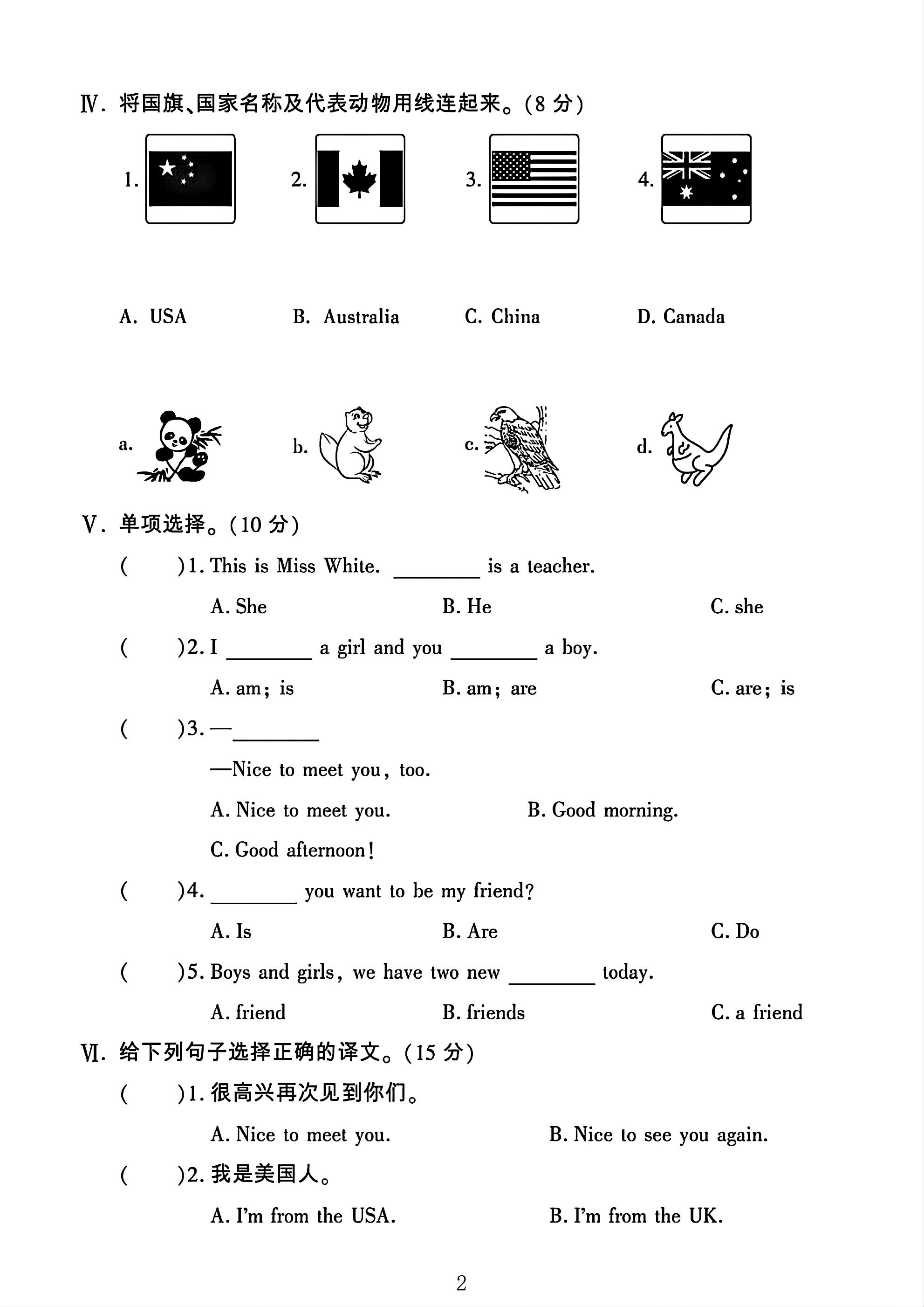试卷