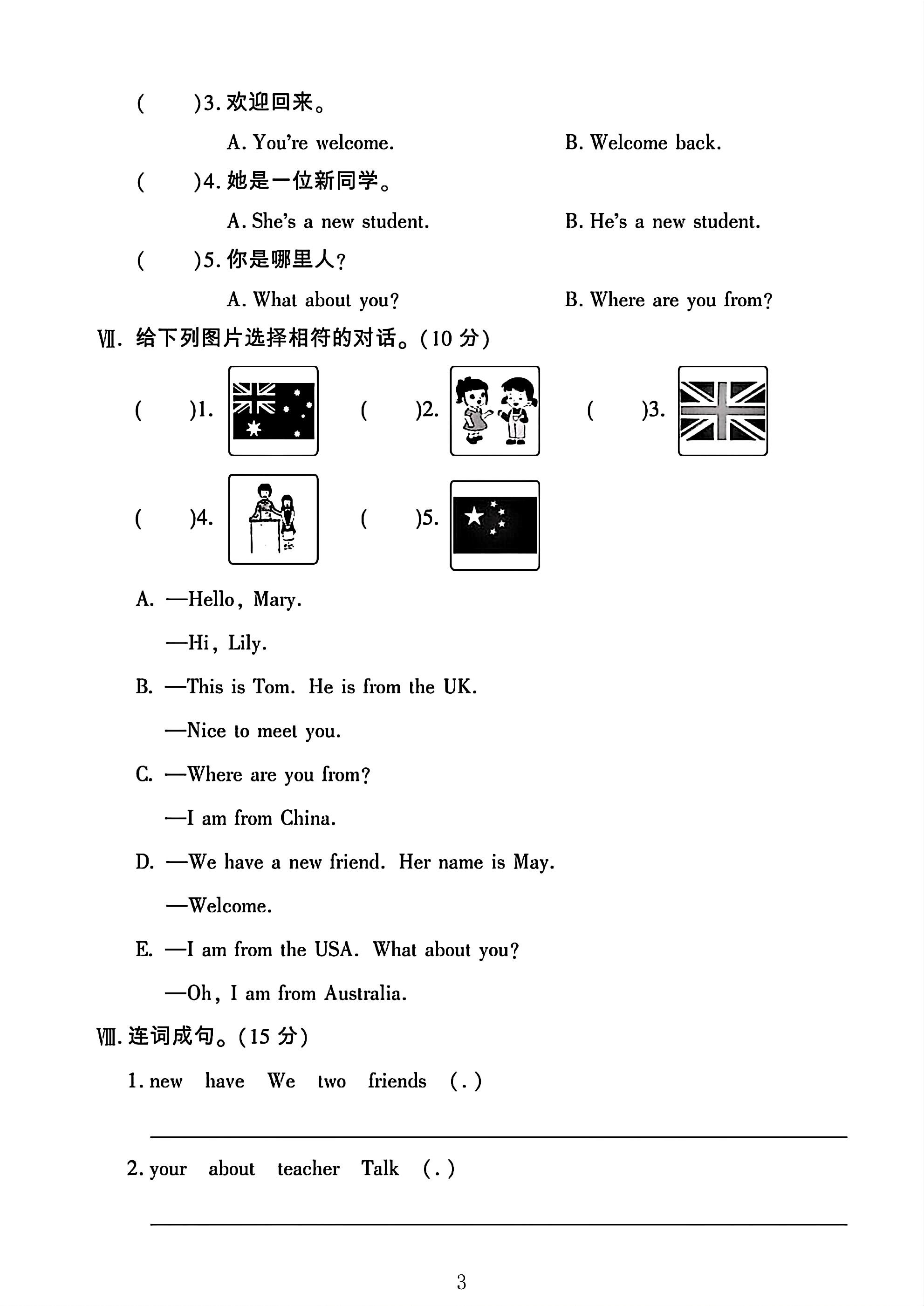 试卷