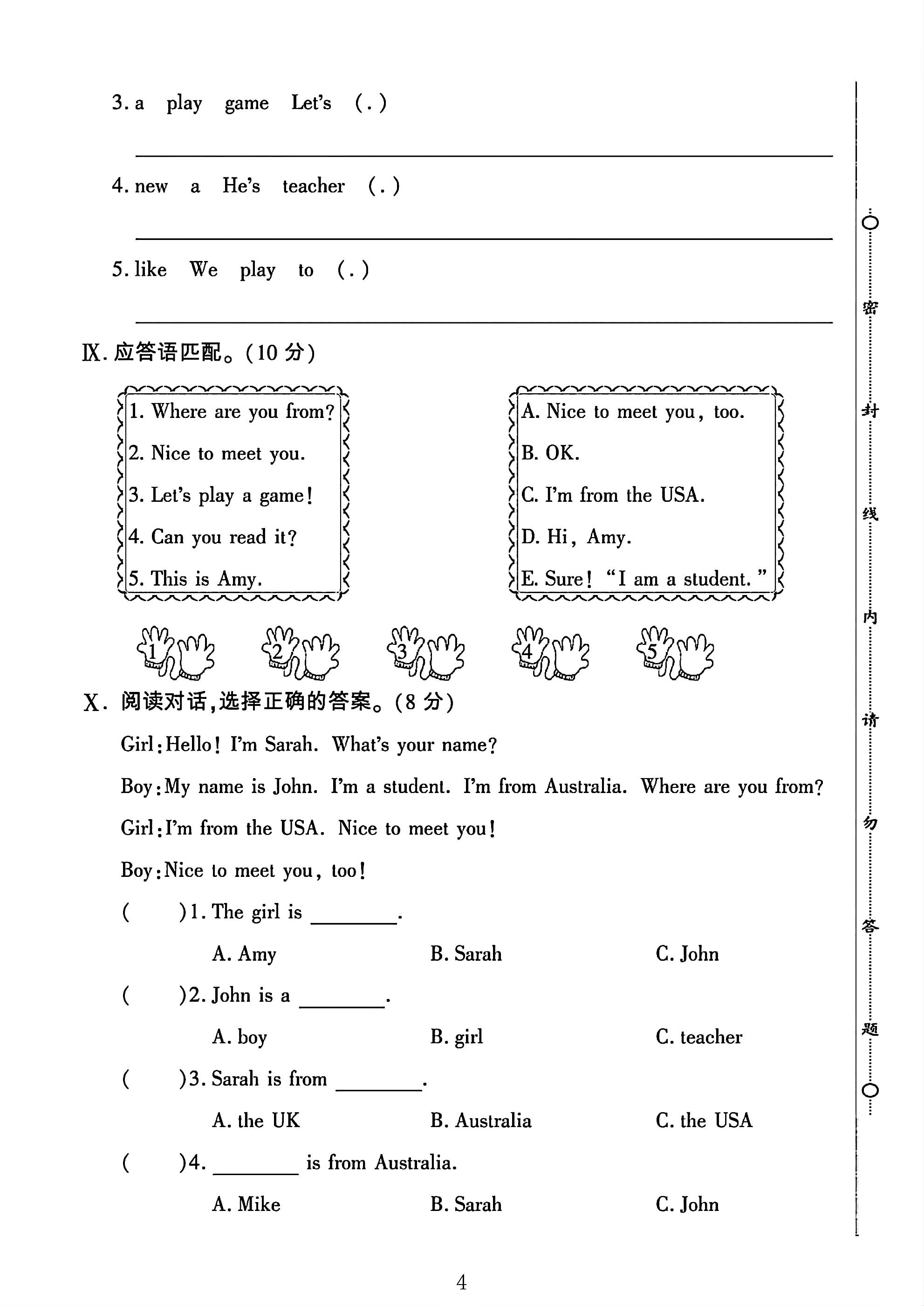 试卷