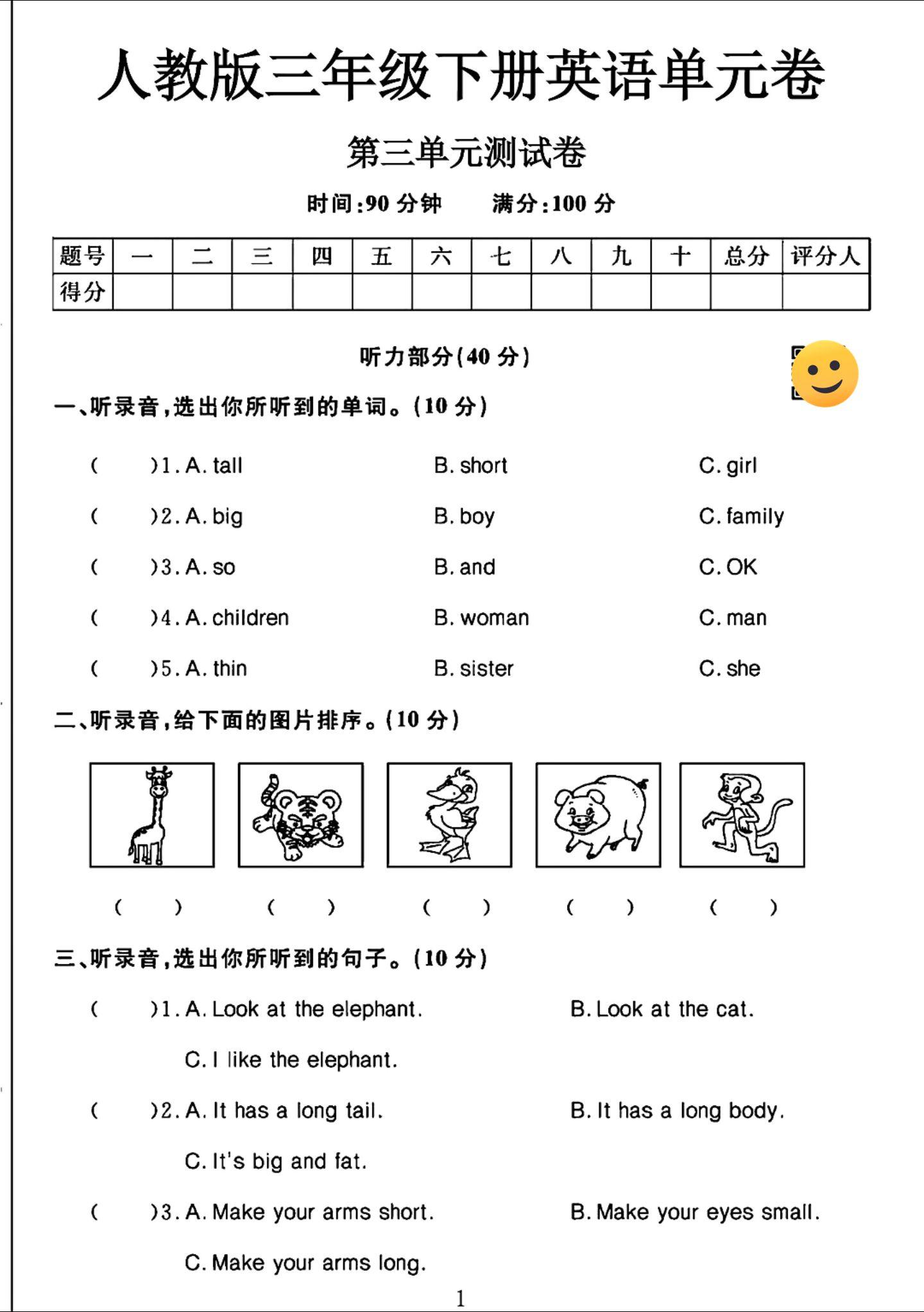 试卷