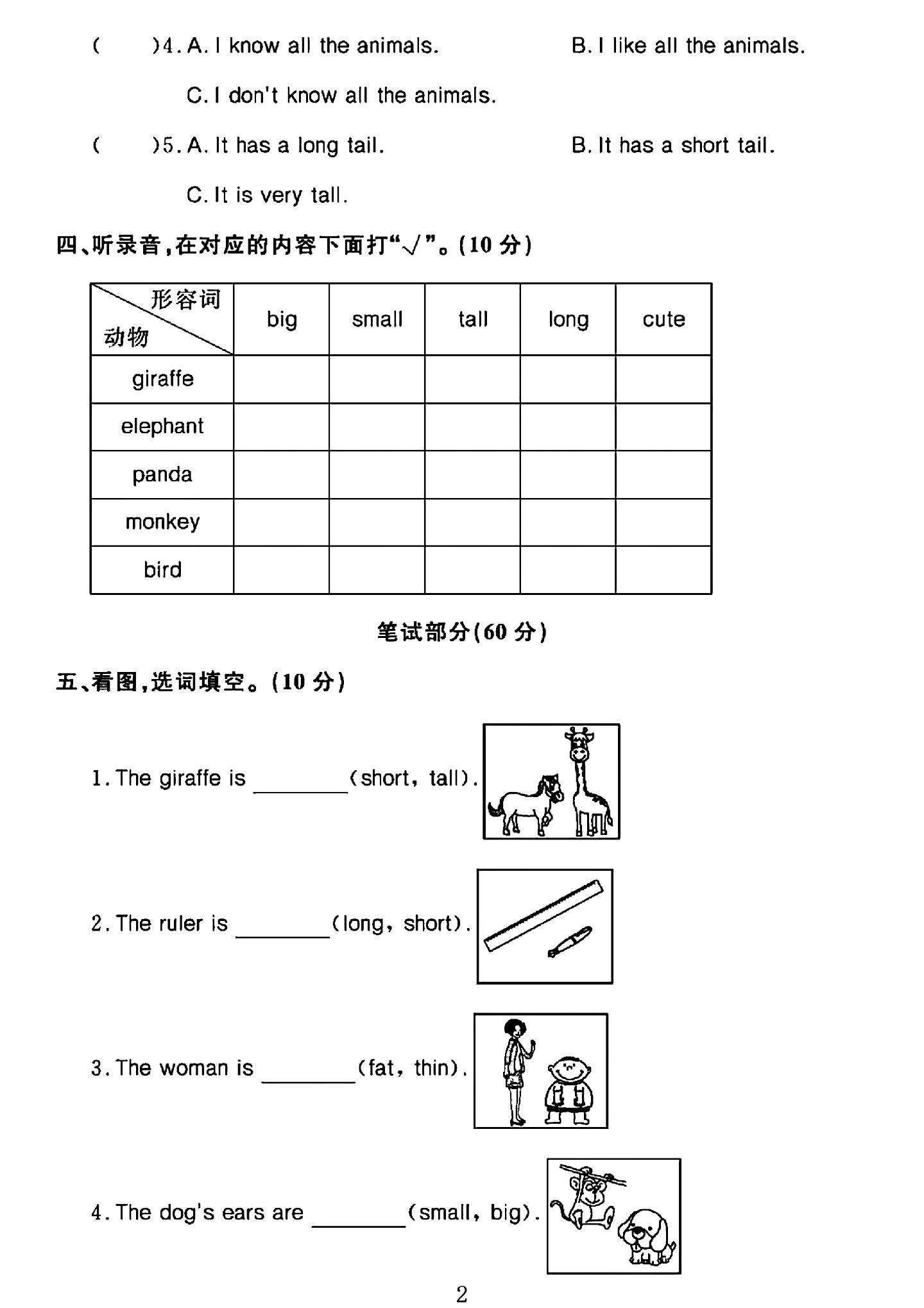 试卷