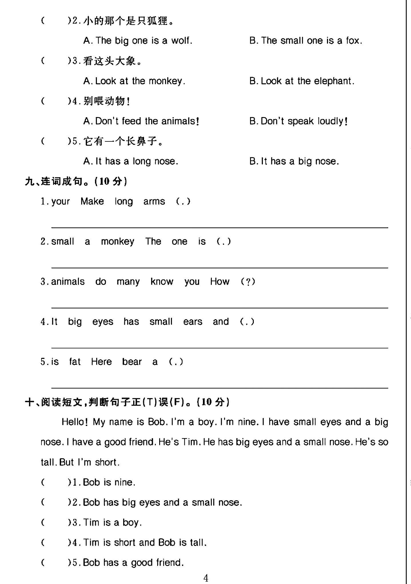 试卷