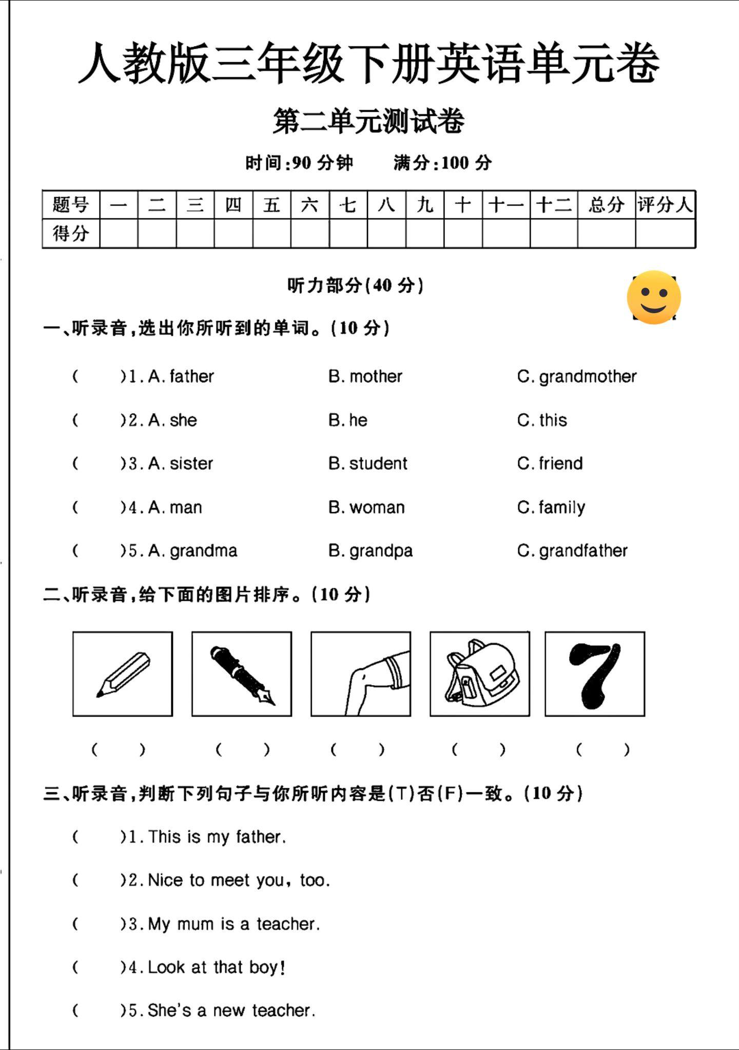 试卷