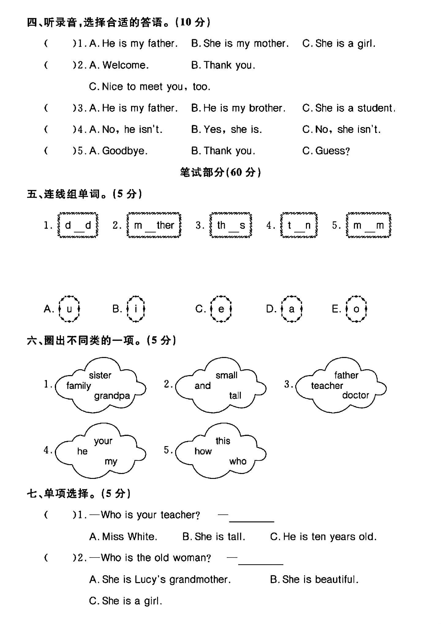 试卷