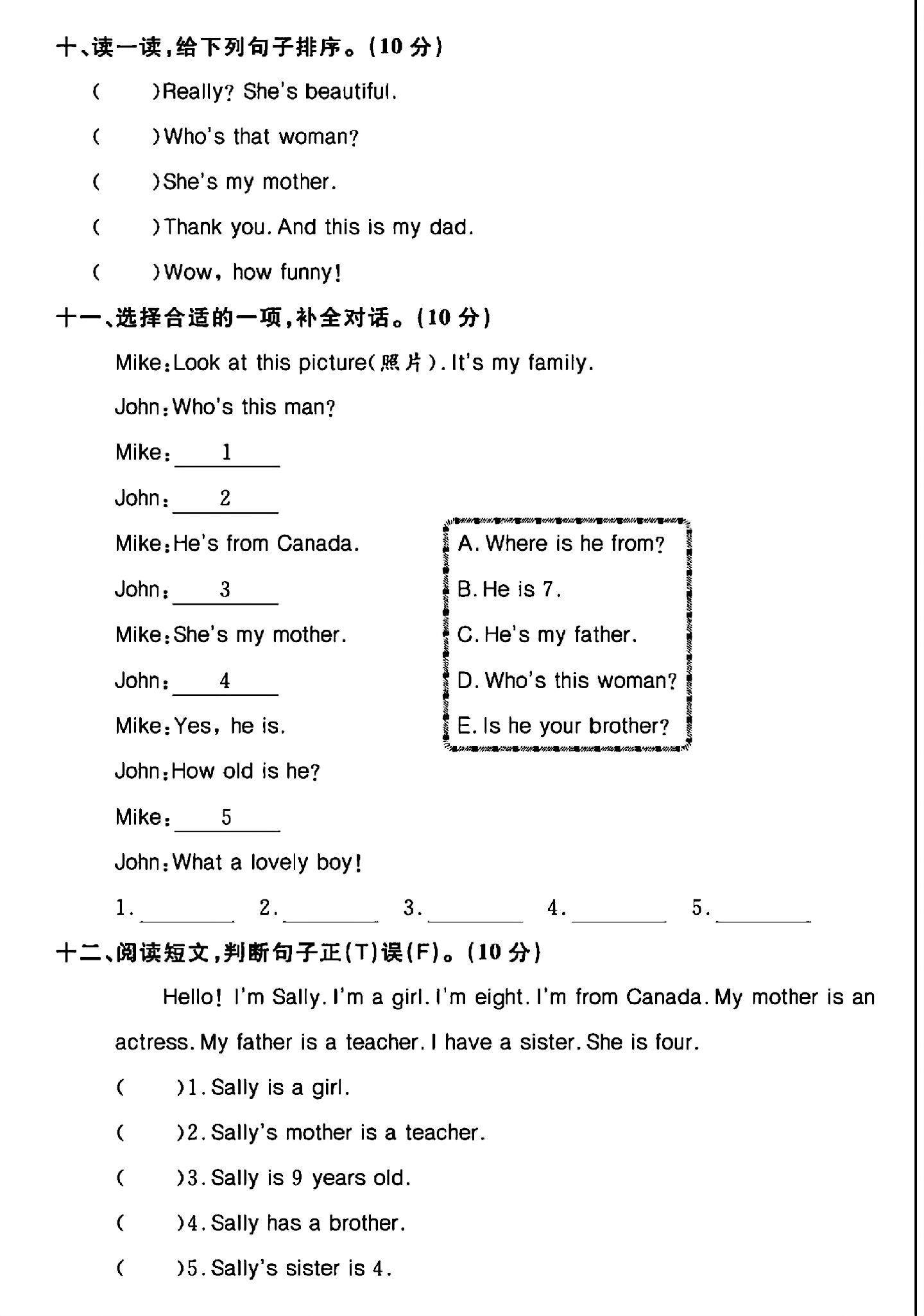 试卷