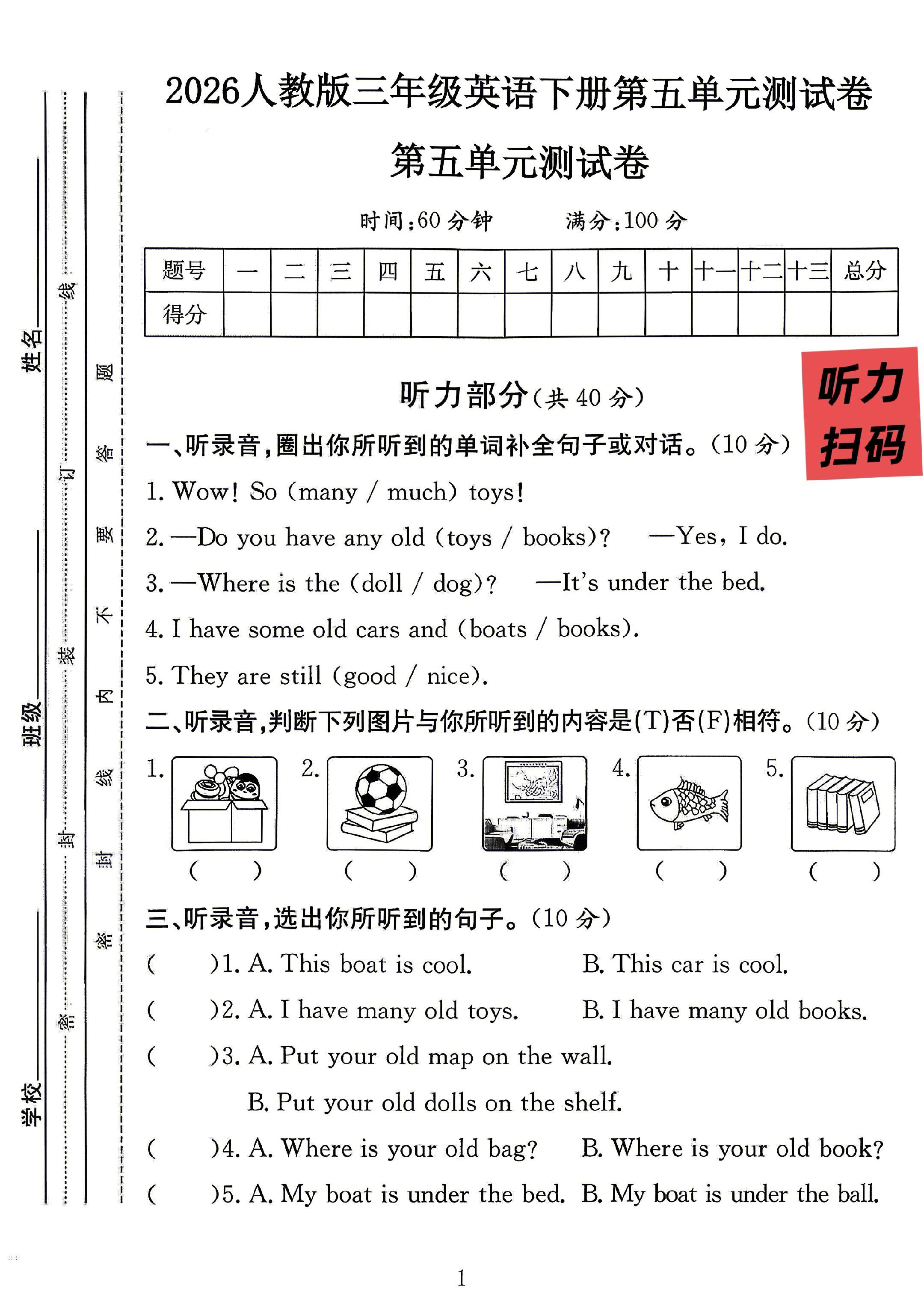 试卷