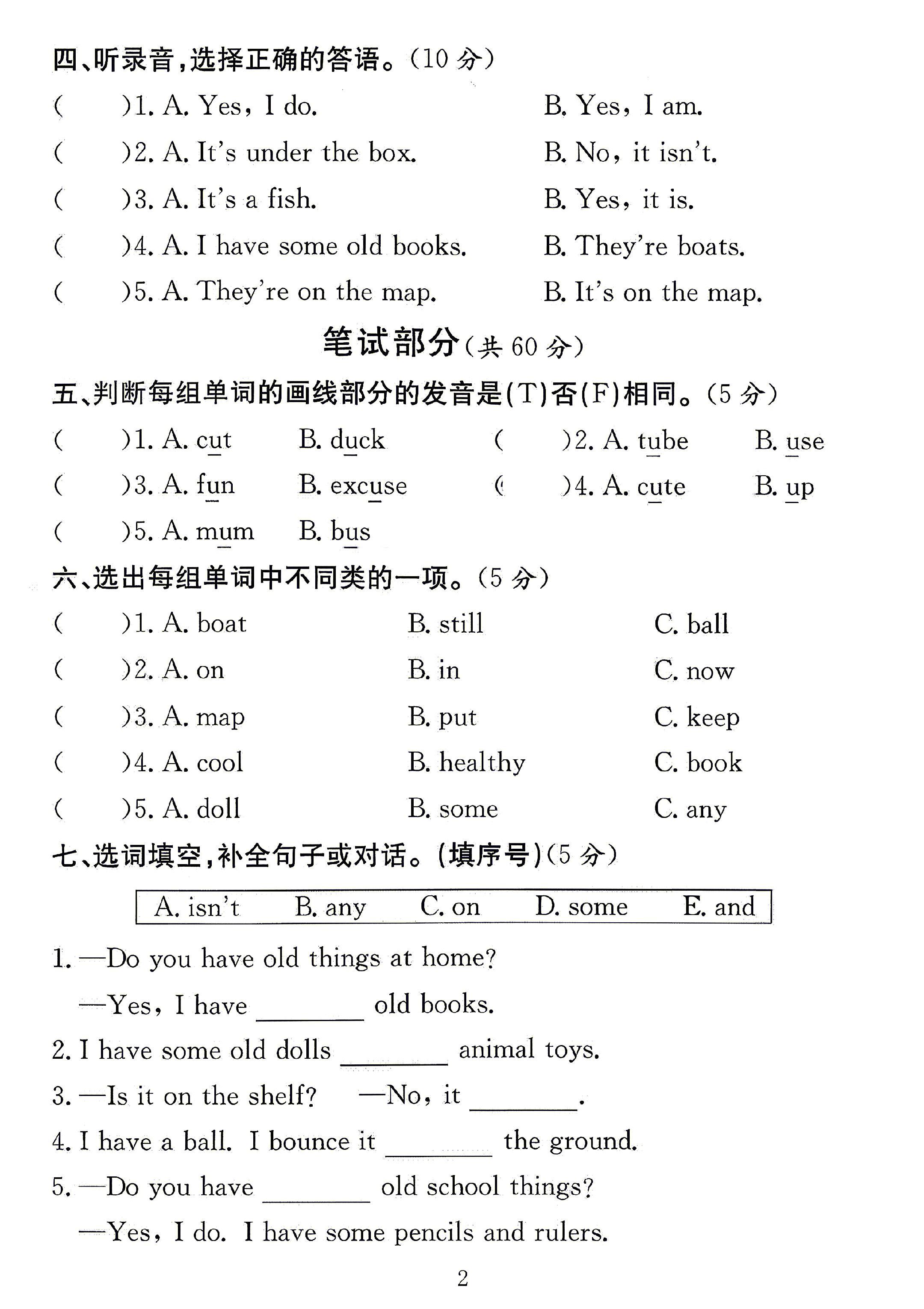试卷