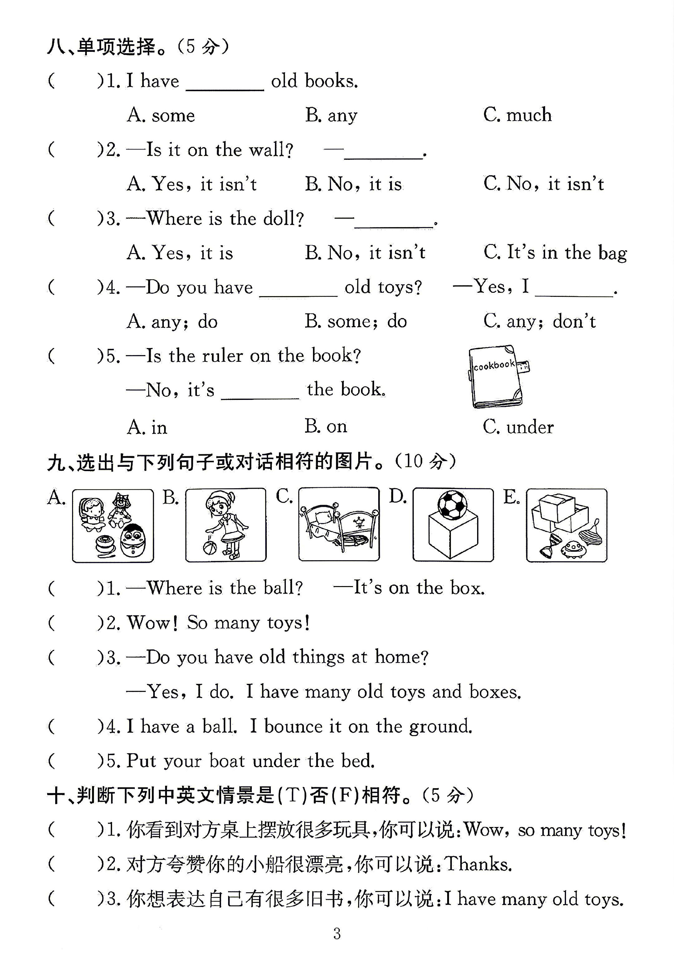 试卷