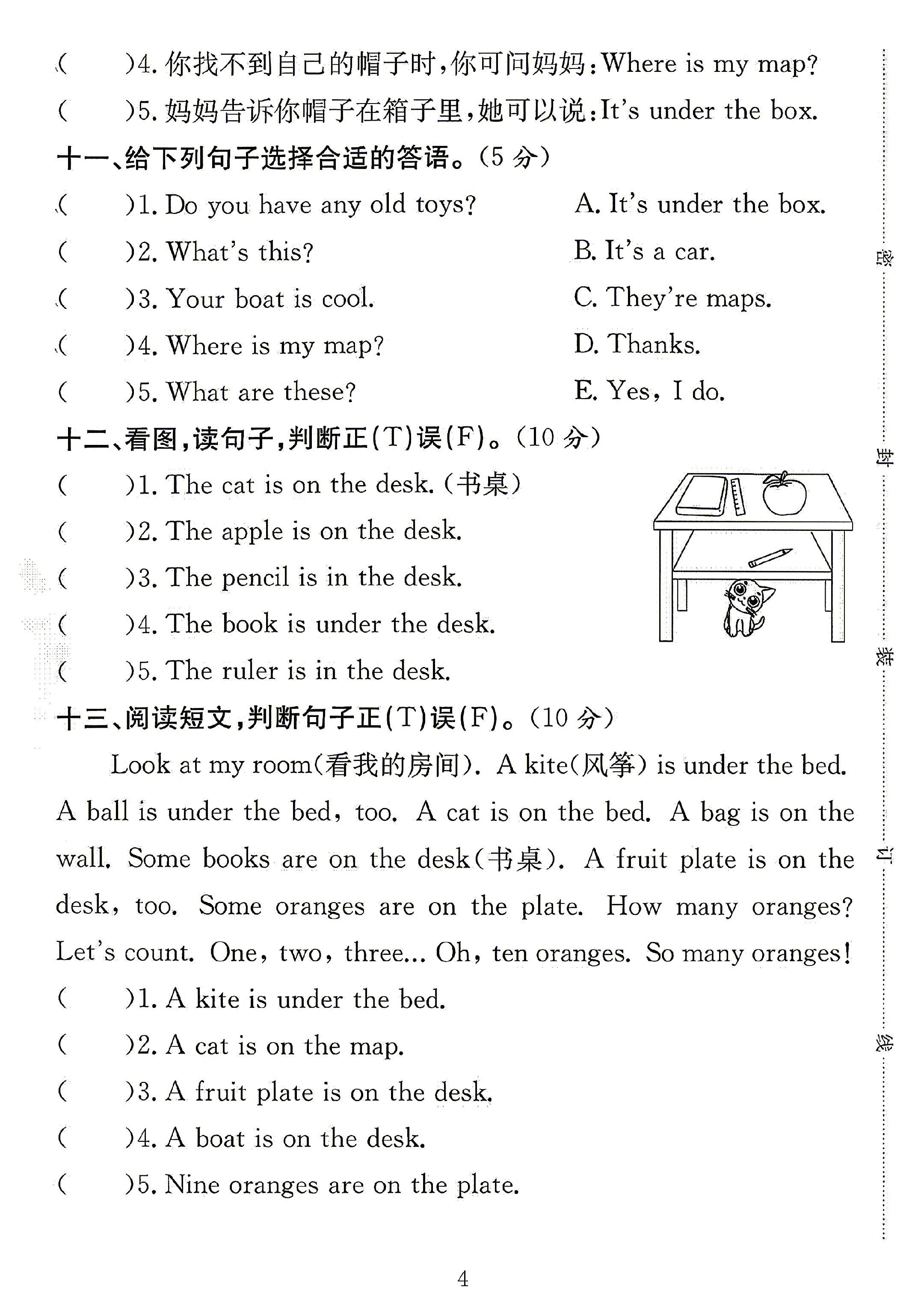 试卷