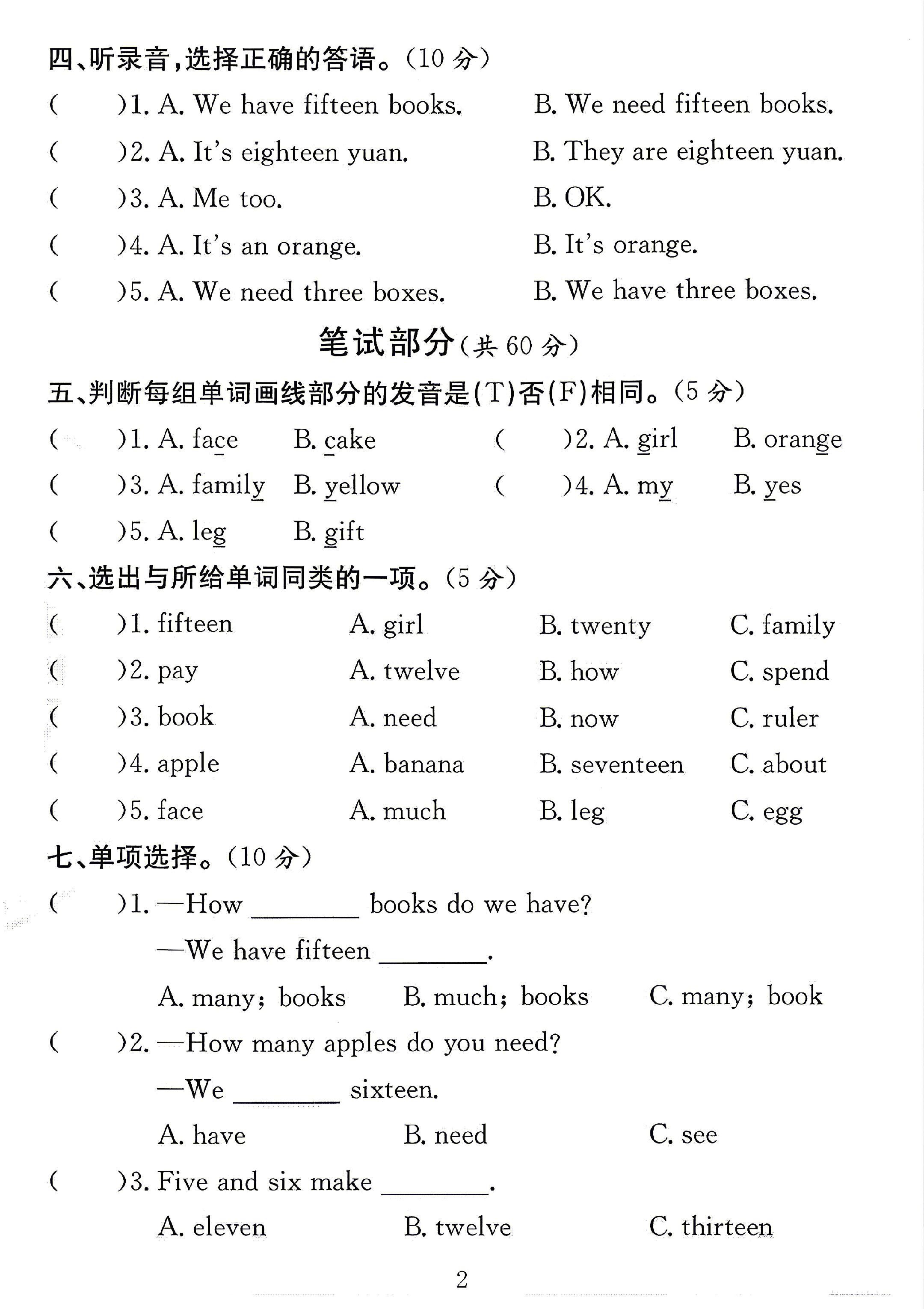 试卷