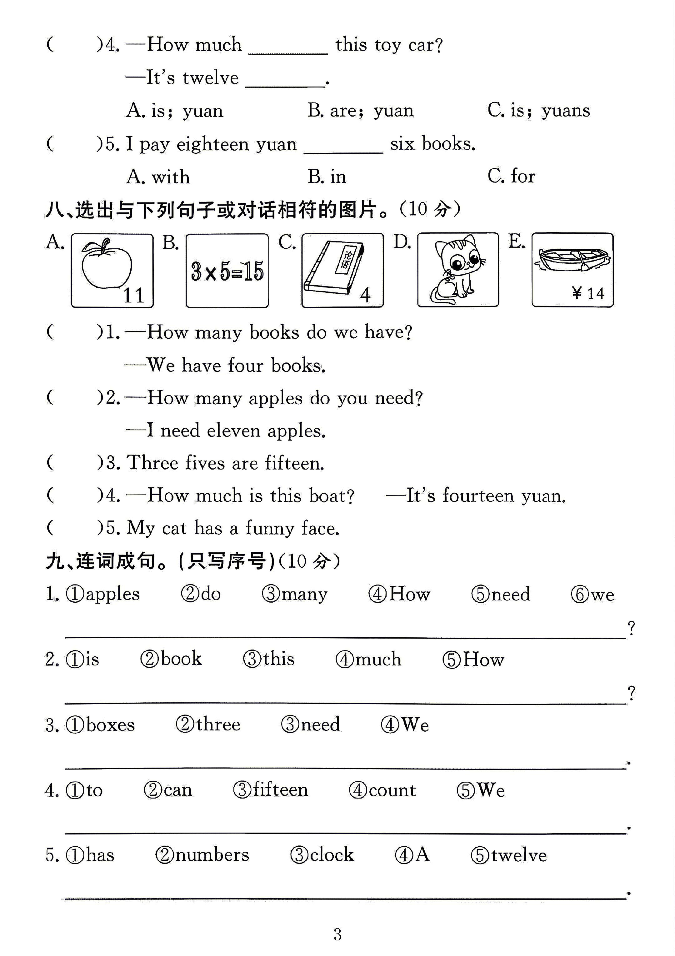 试卷