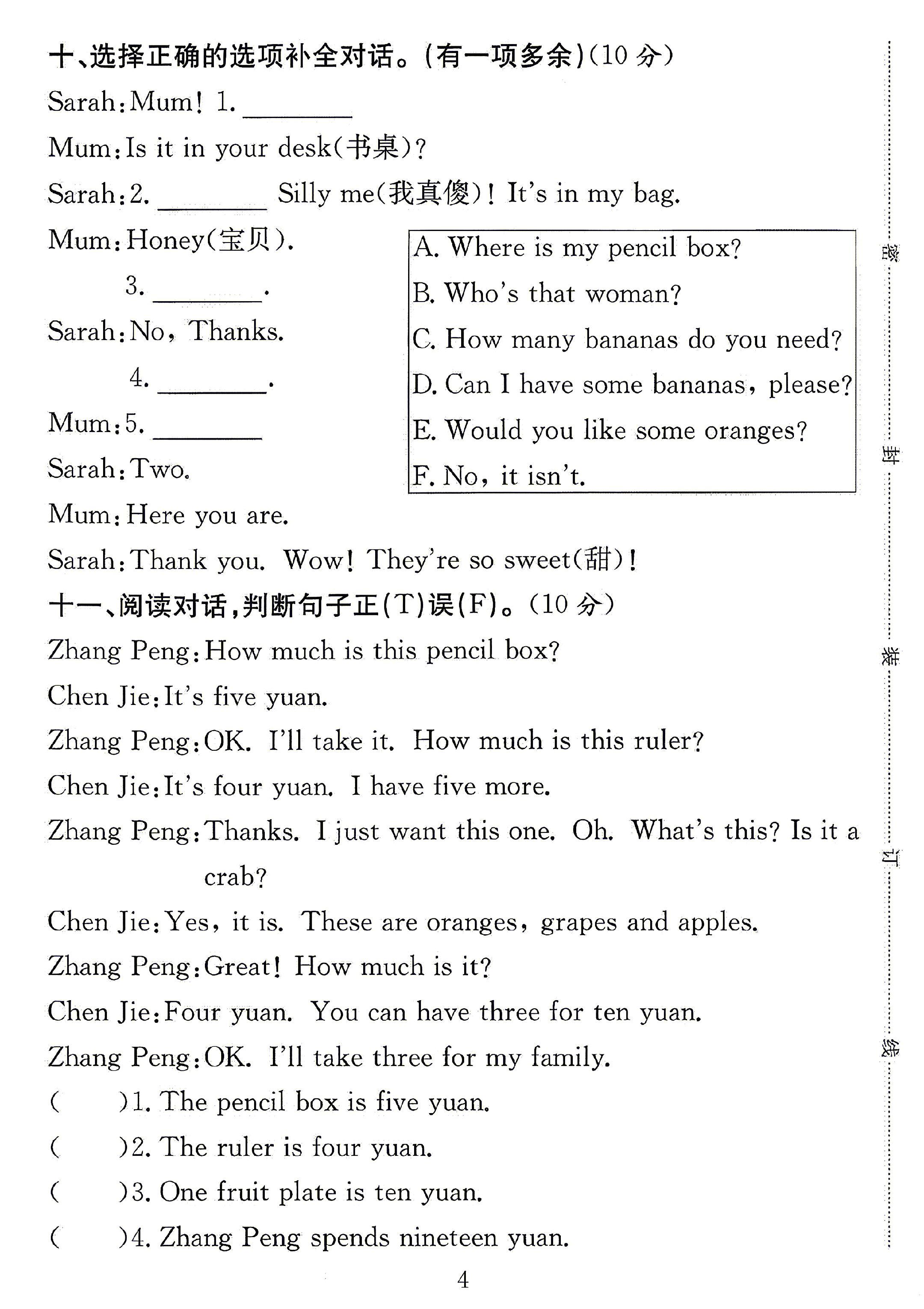 试卷