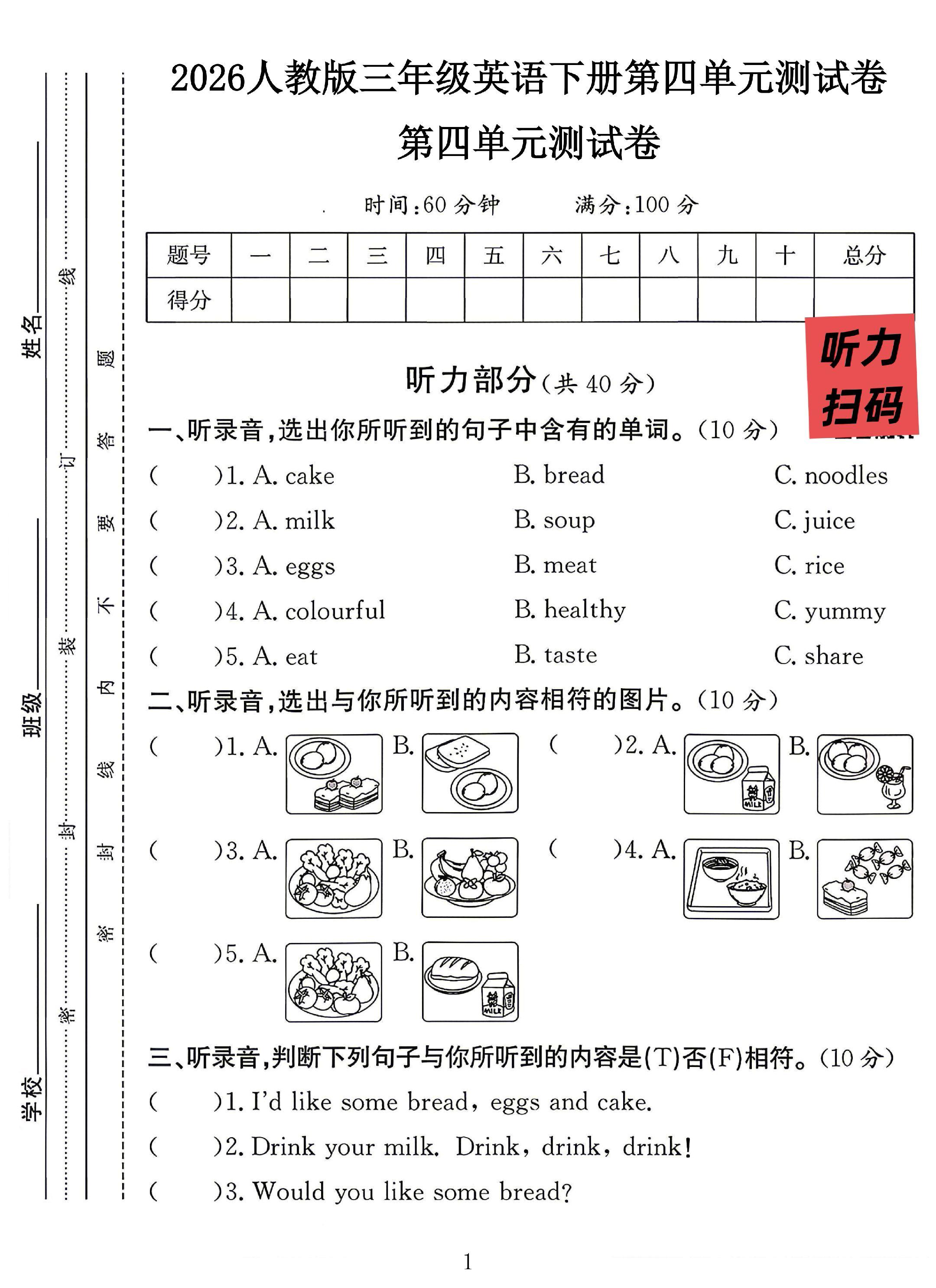 试卷