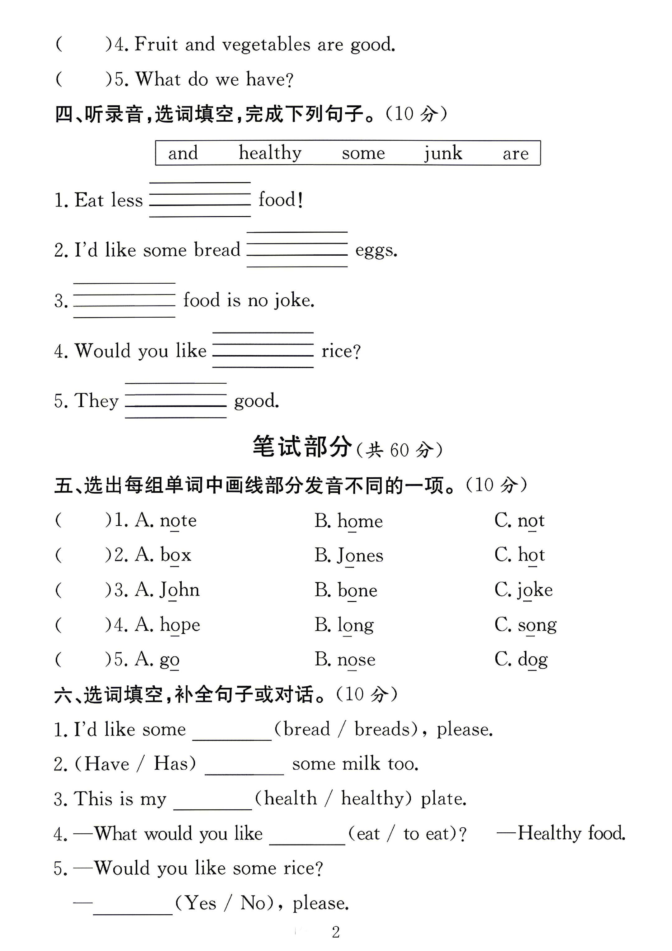 试卷