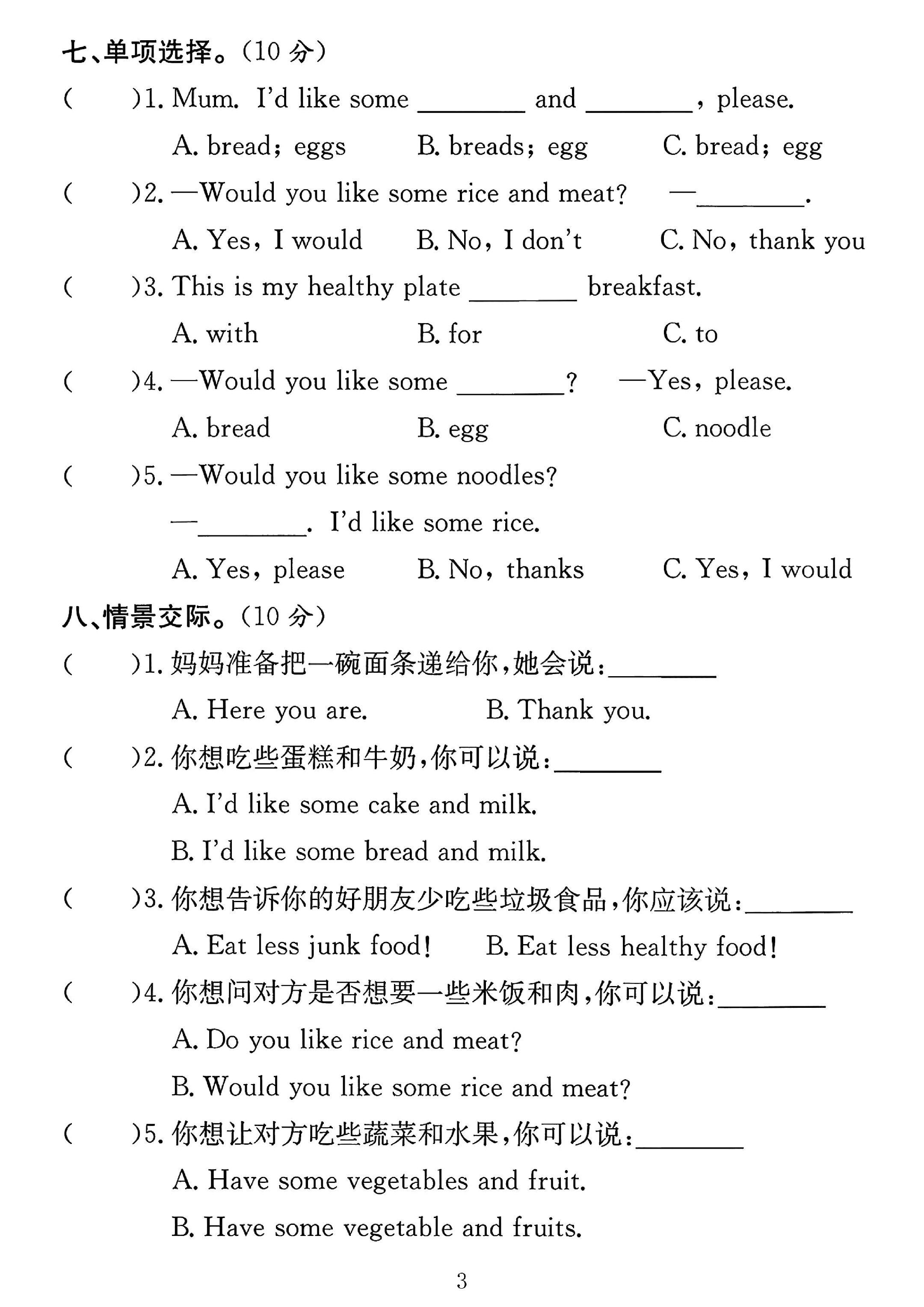试卷