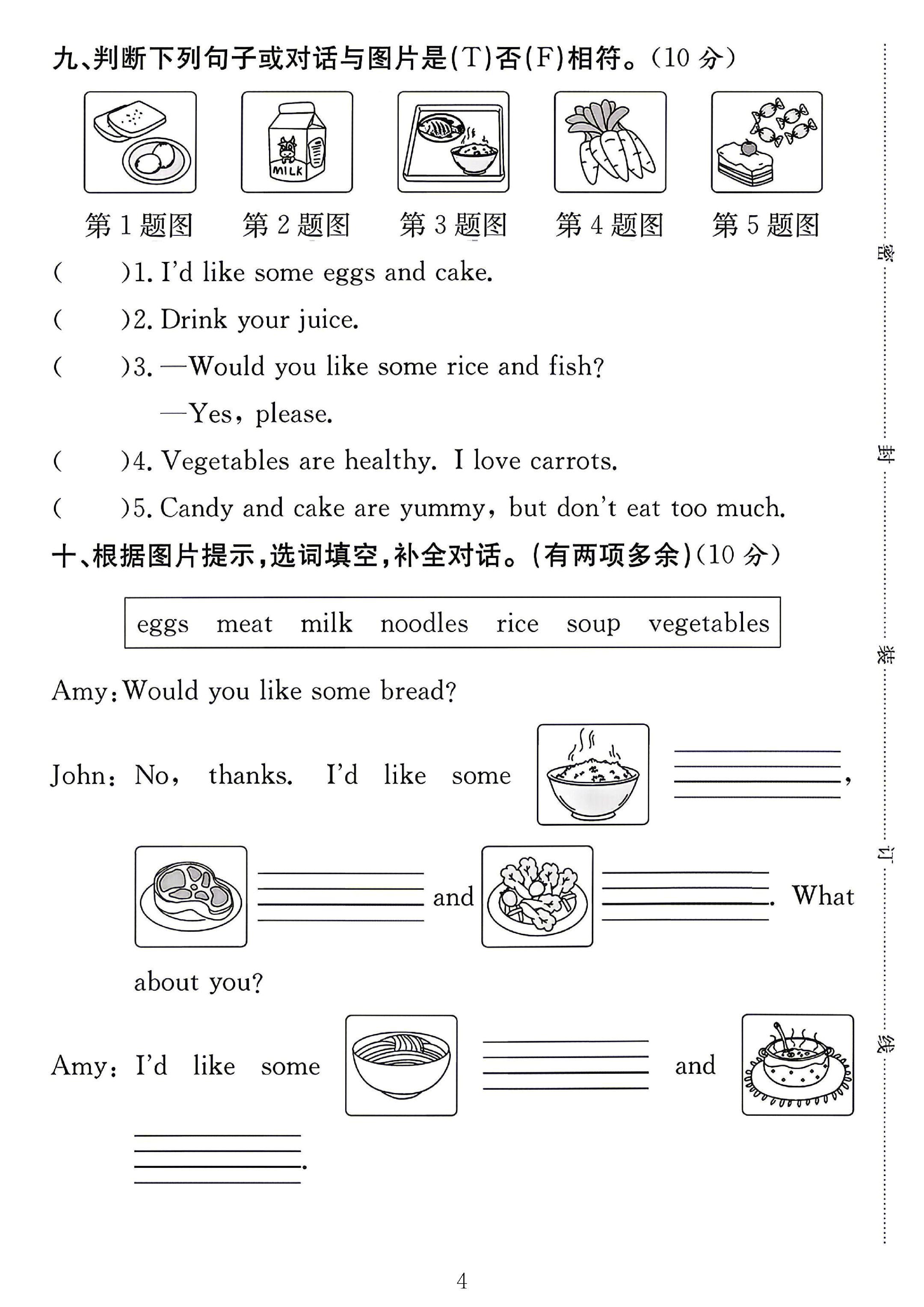 试卷