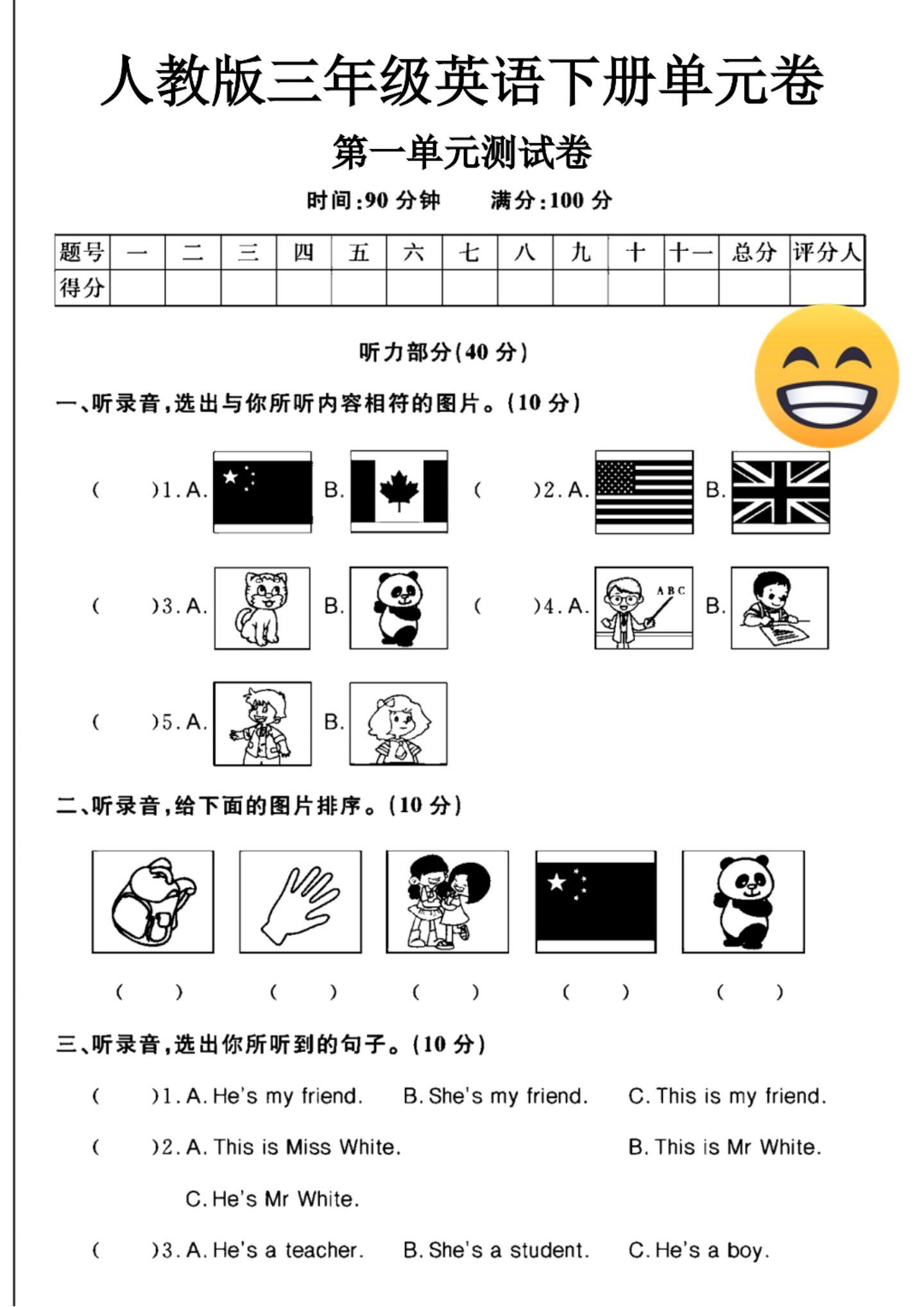 试卷