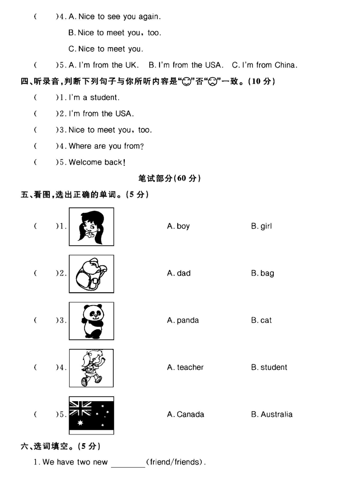 试卷