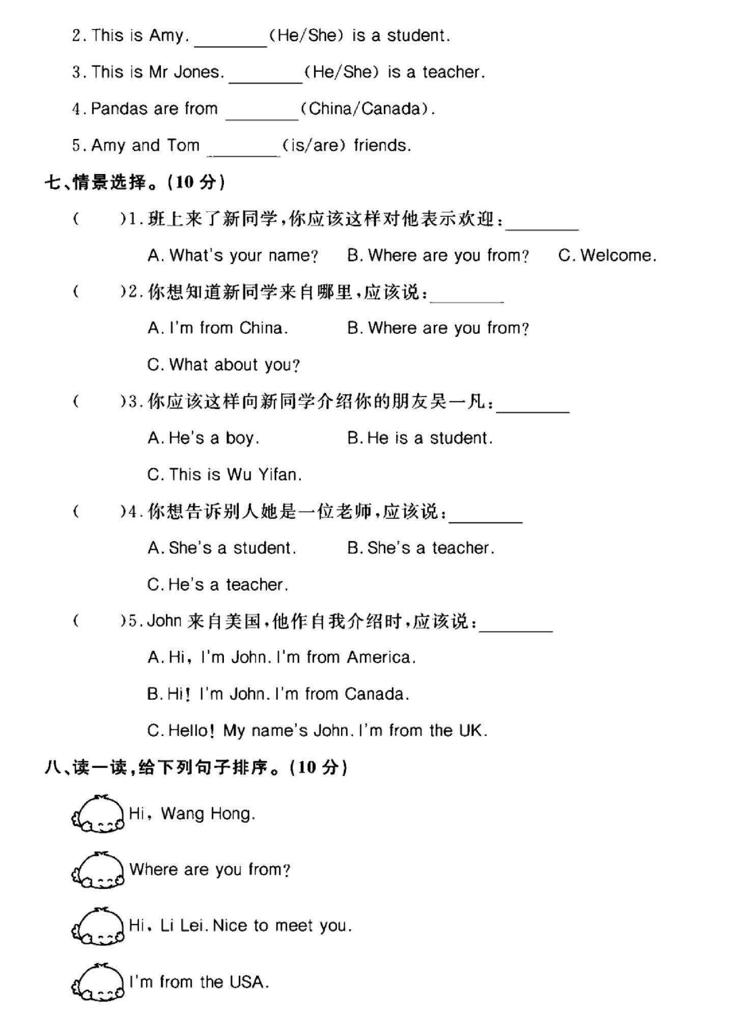 试卷