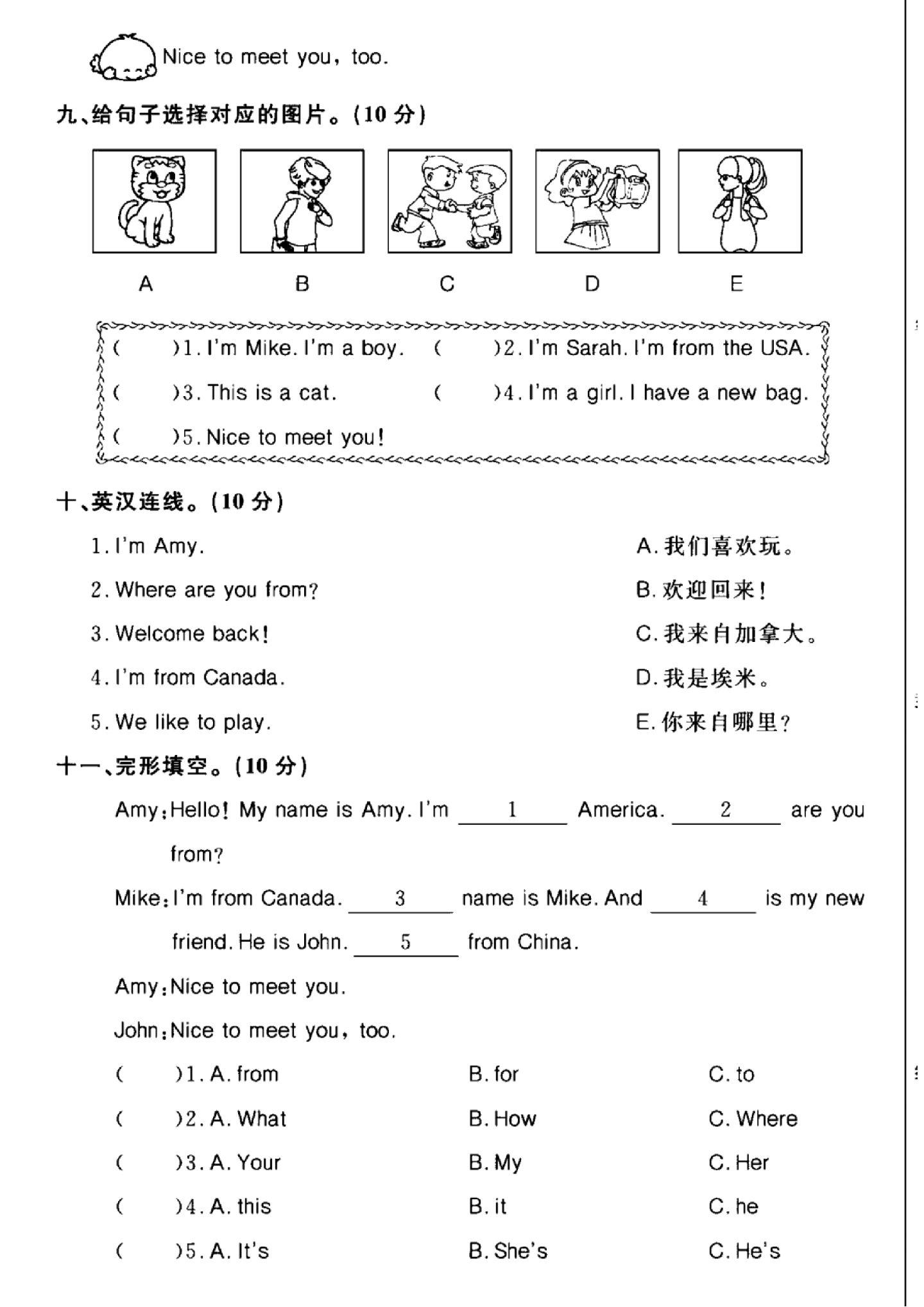 试卷