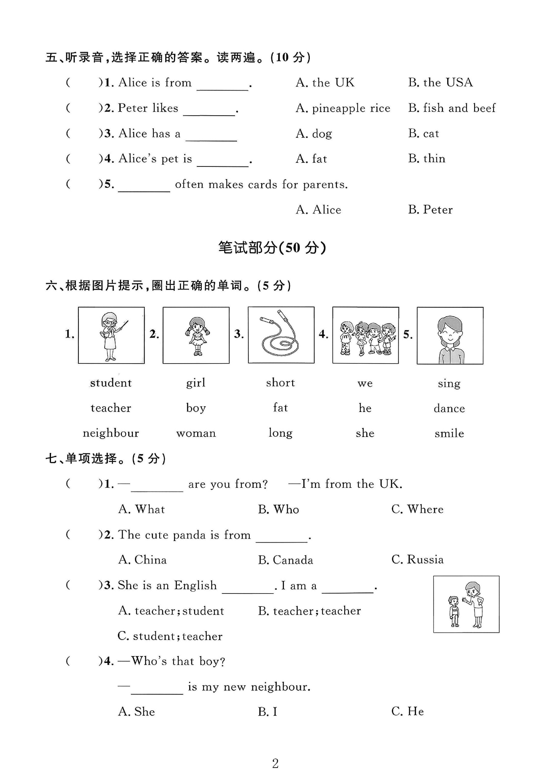 试卷