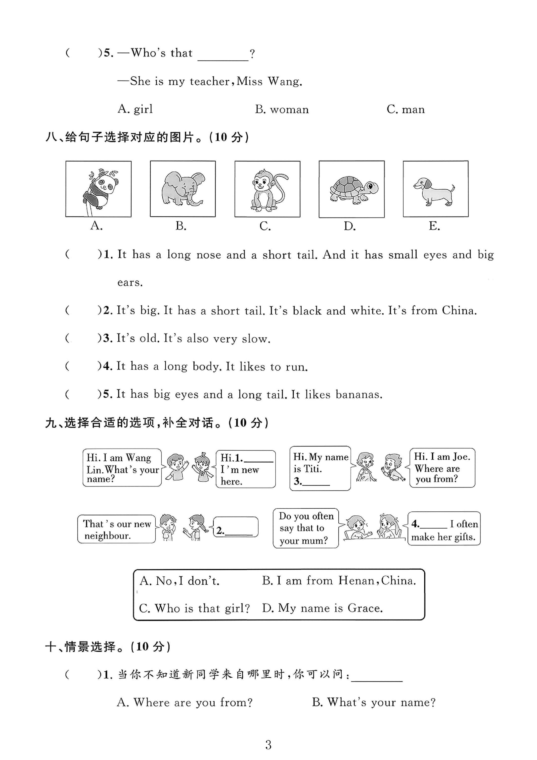 试卷