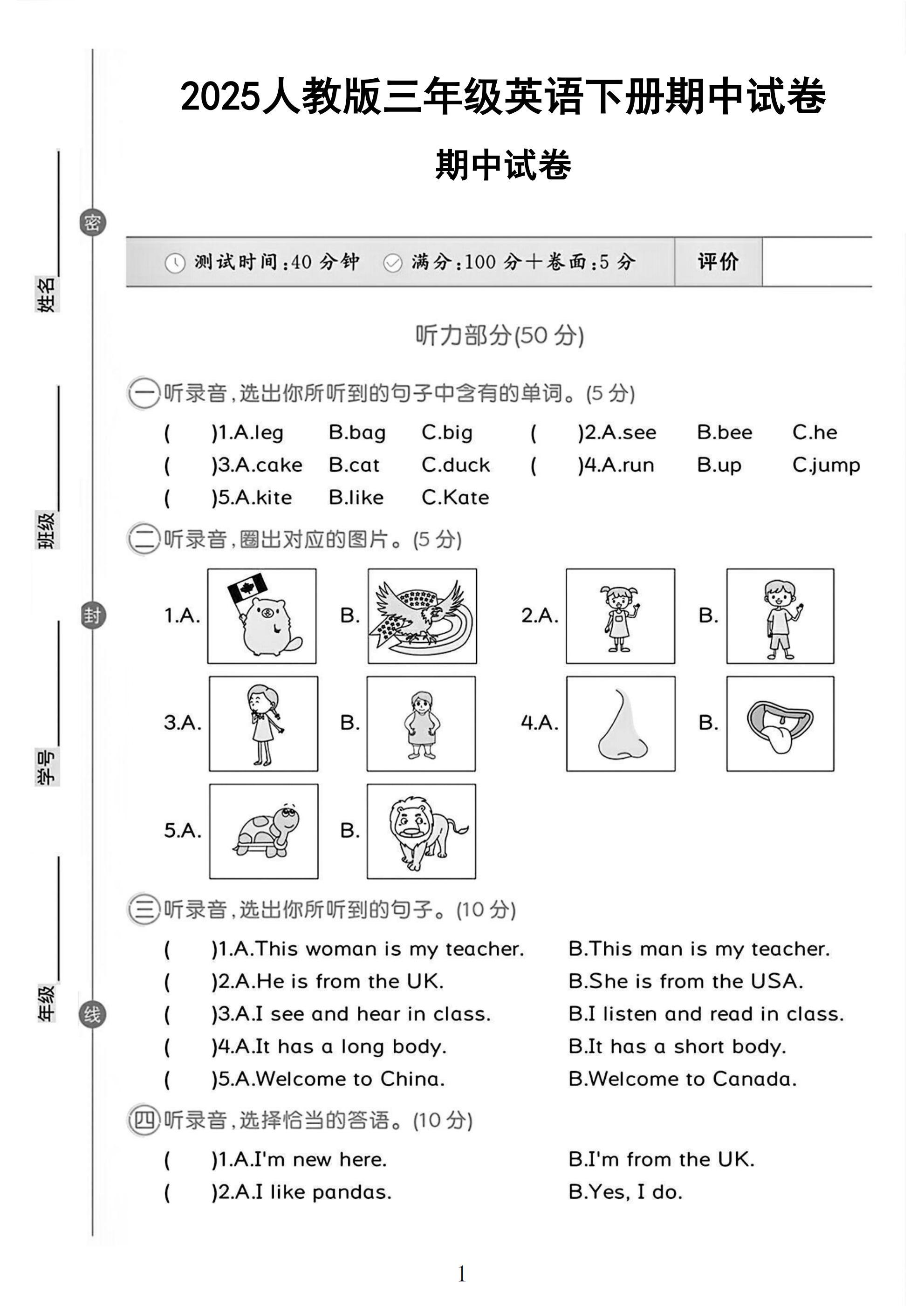 试卷