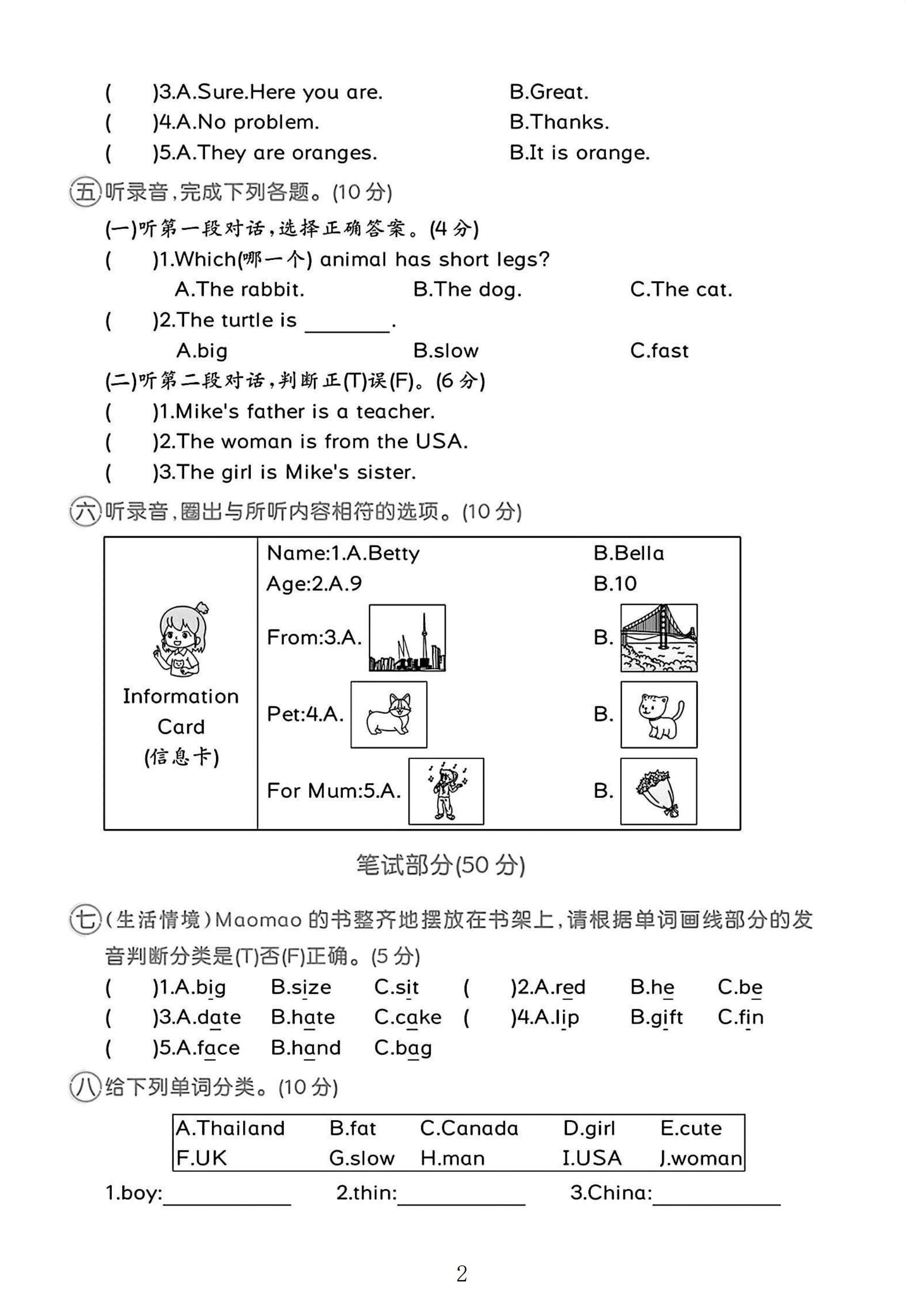 试卷