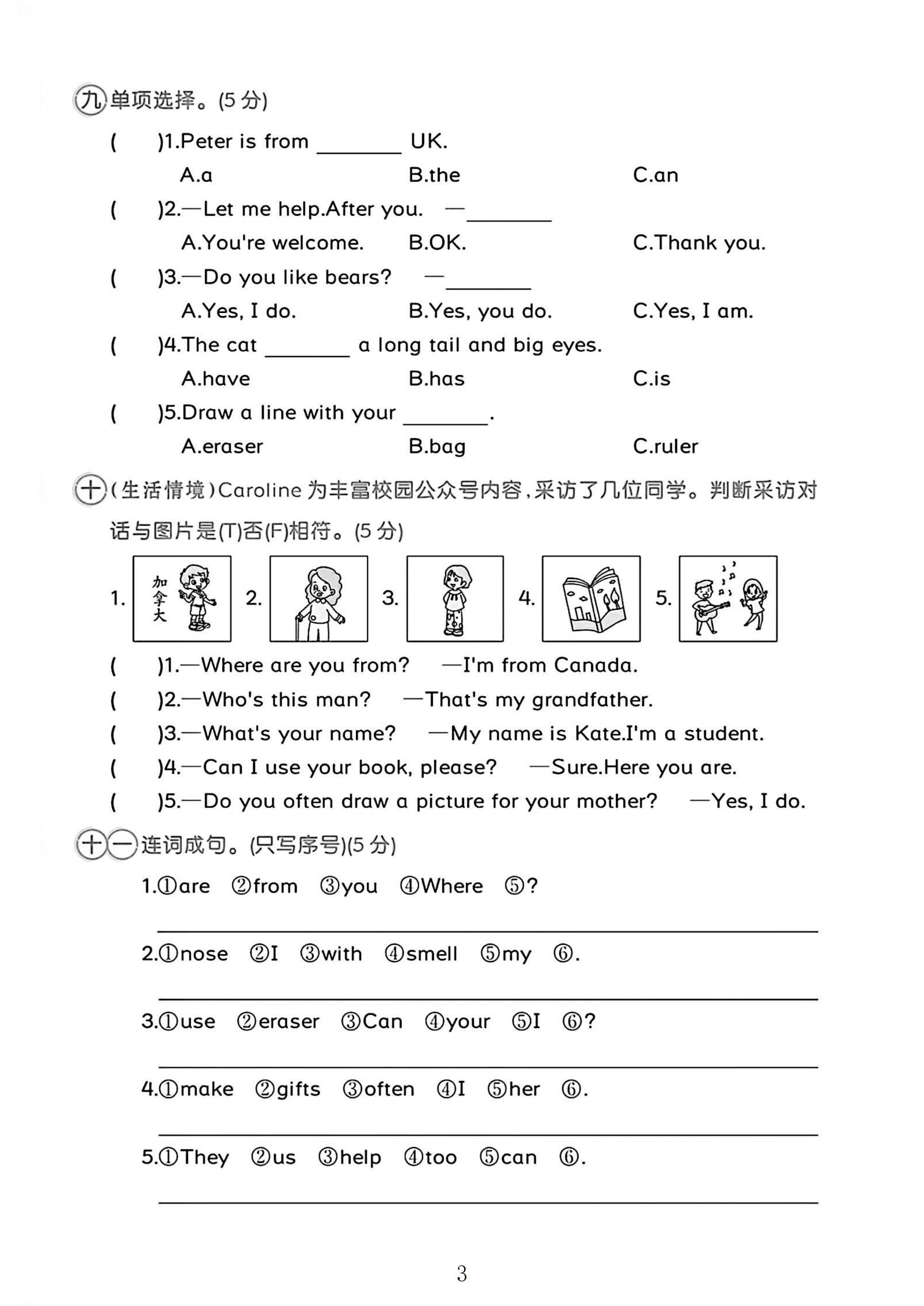 试卷
