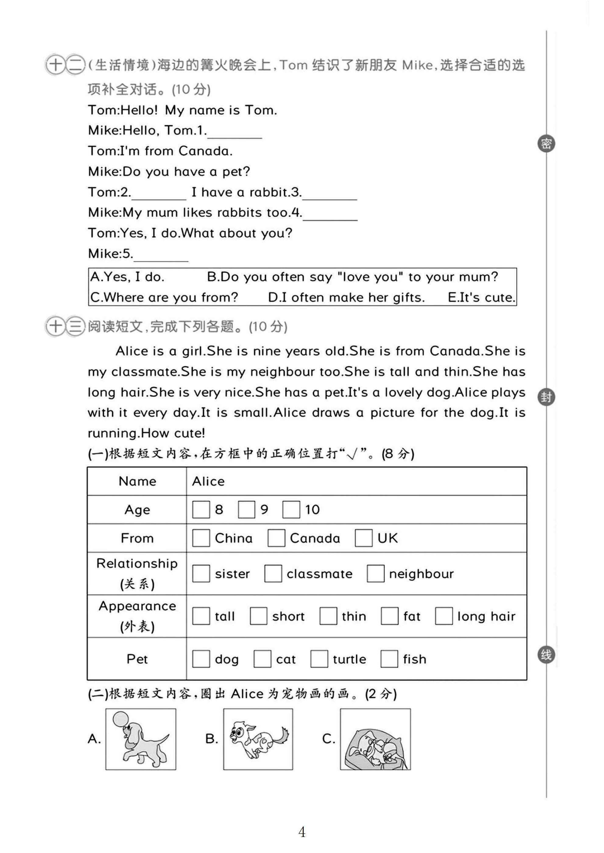 试卷