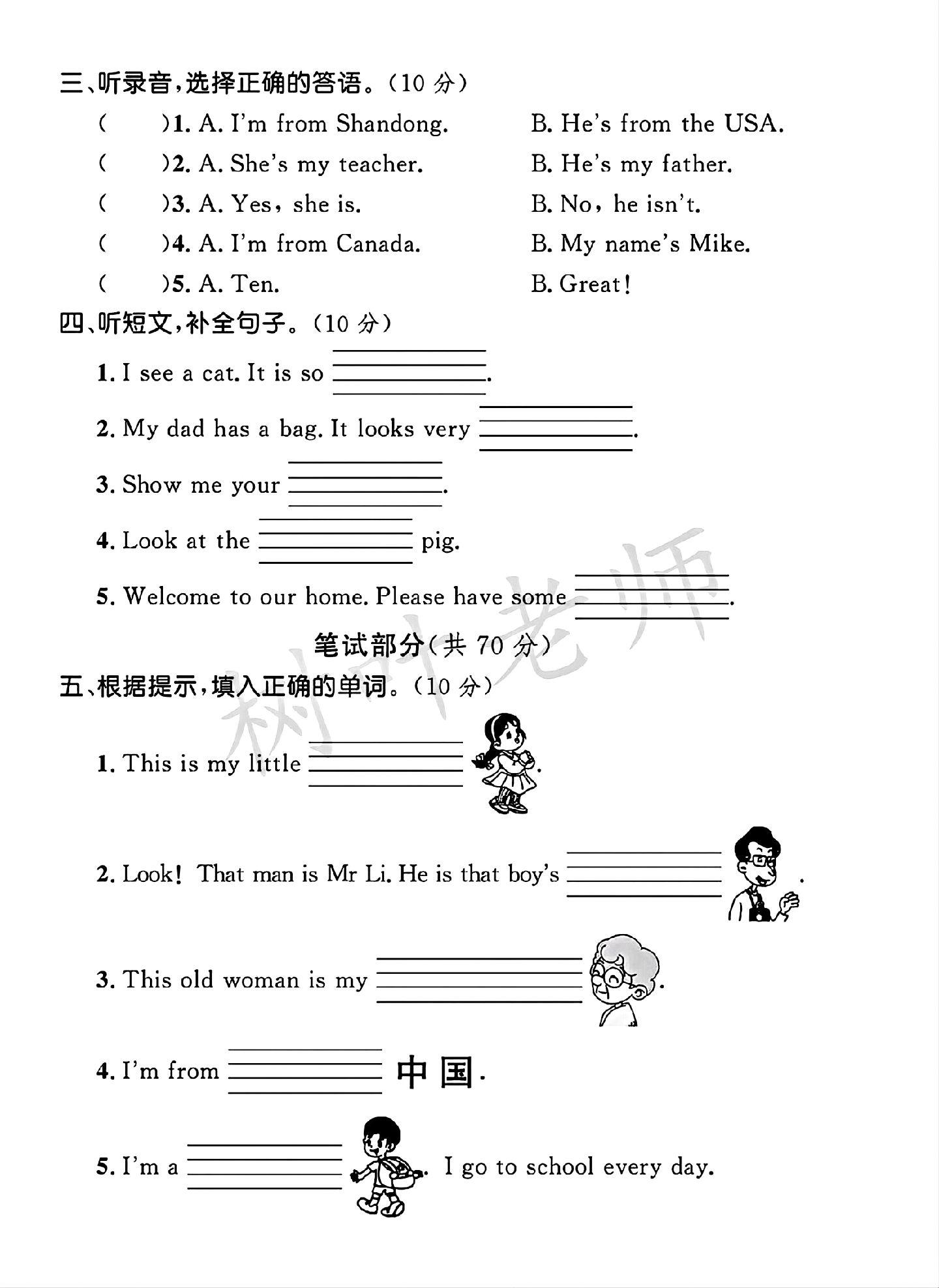 试卷