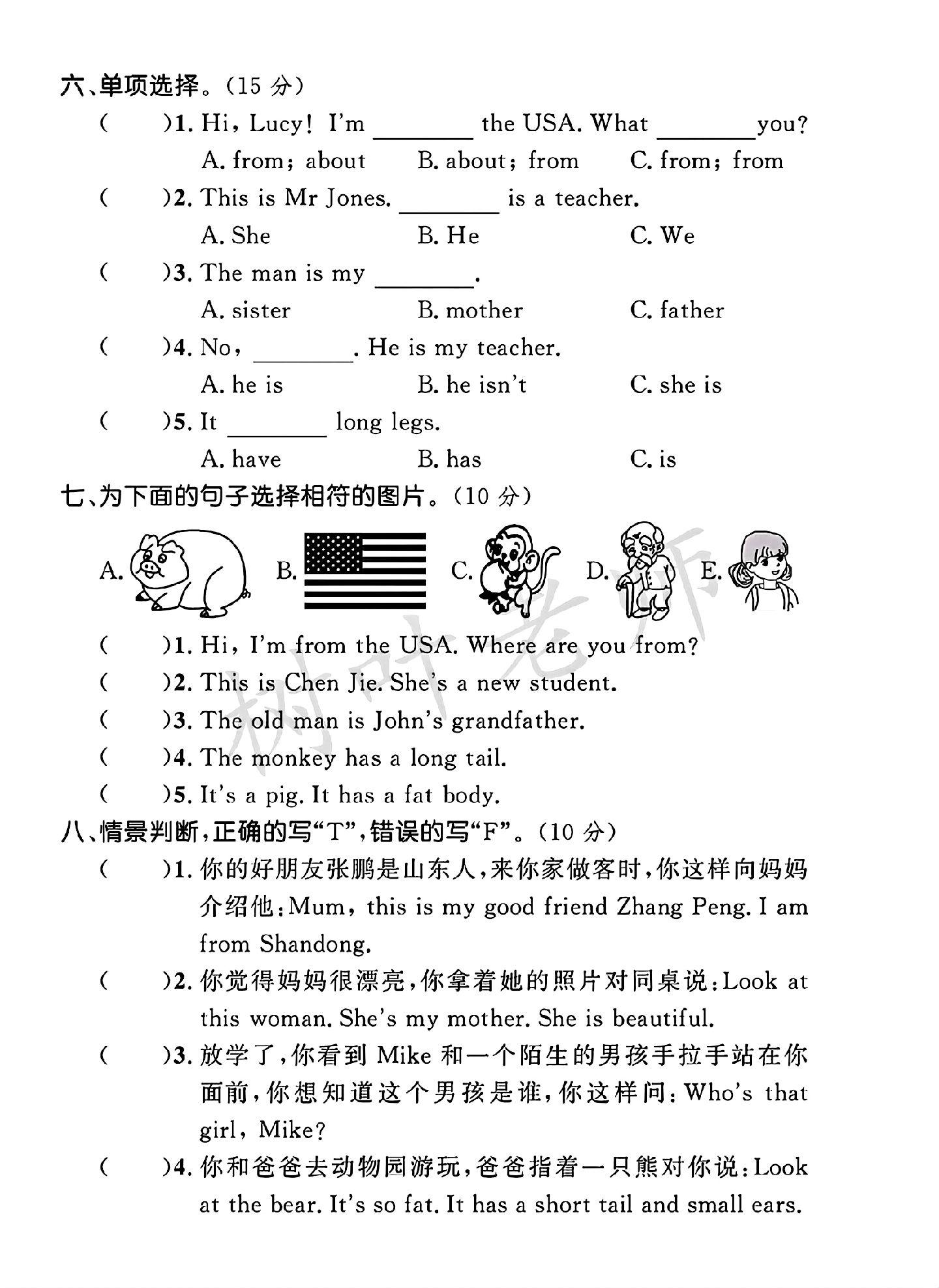 试卷