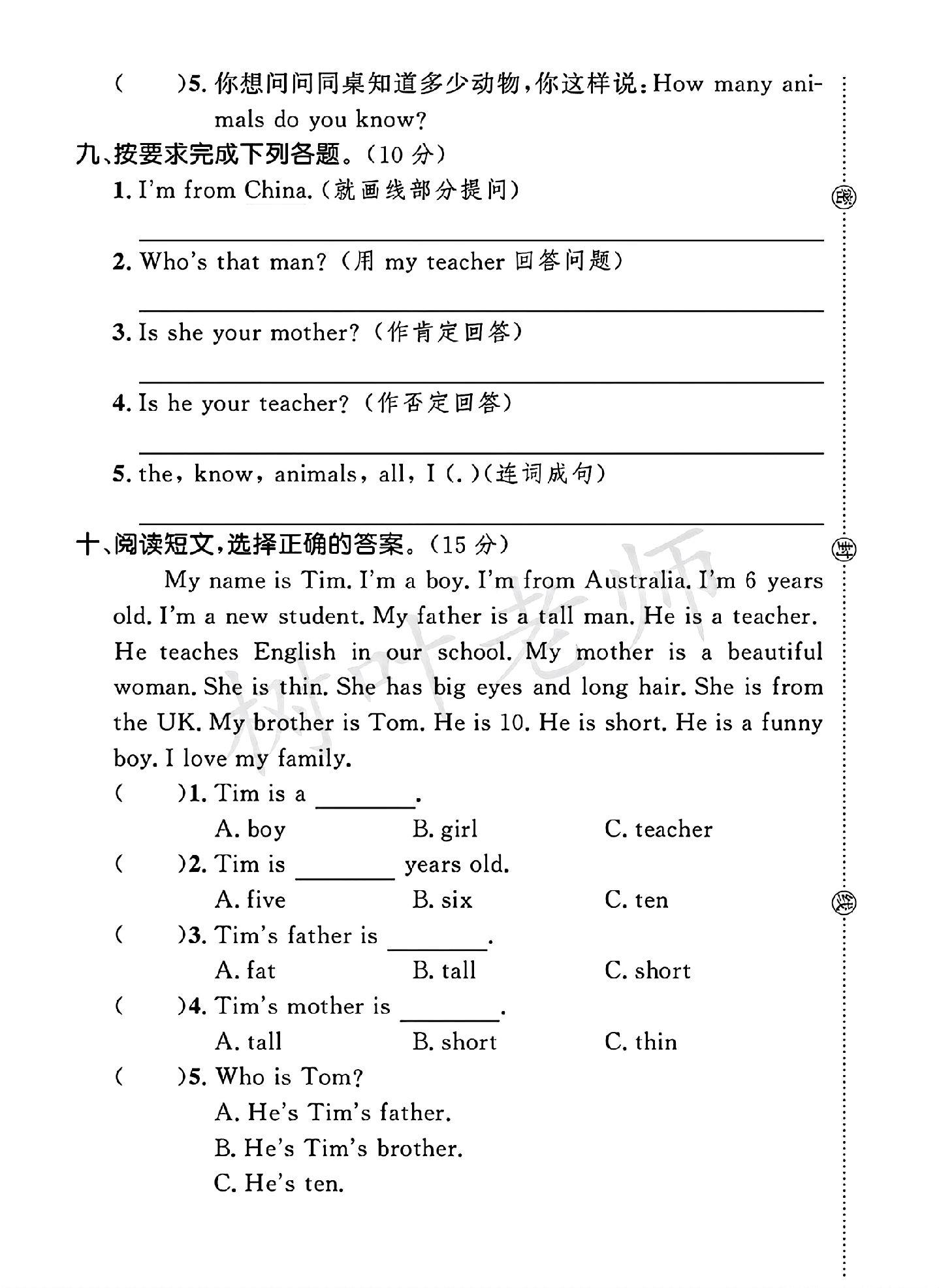 试卷