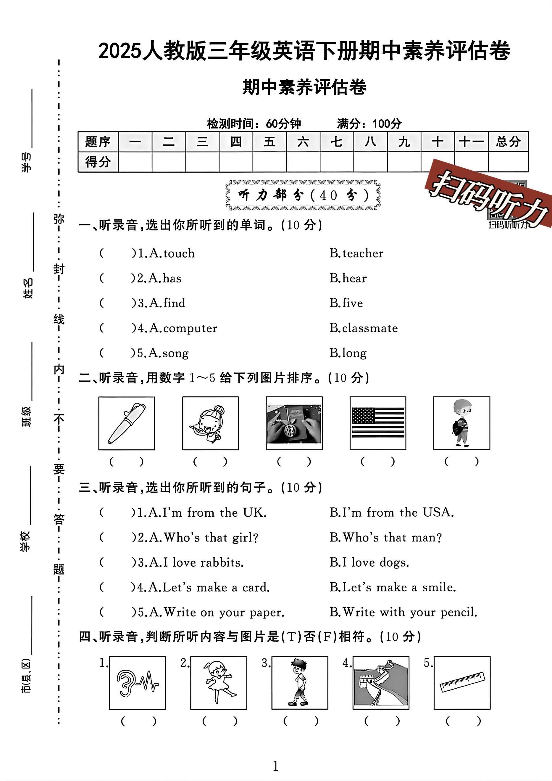 试卷