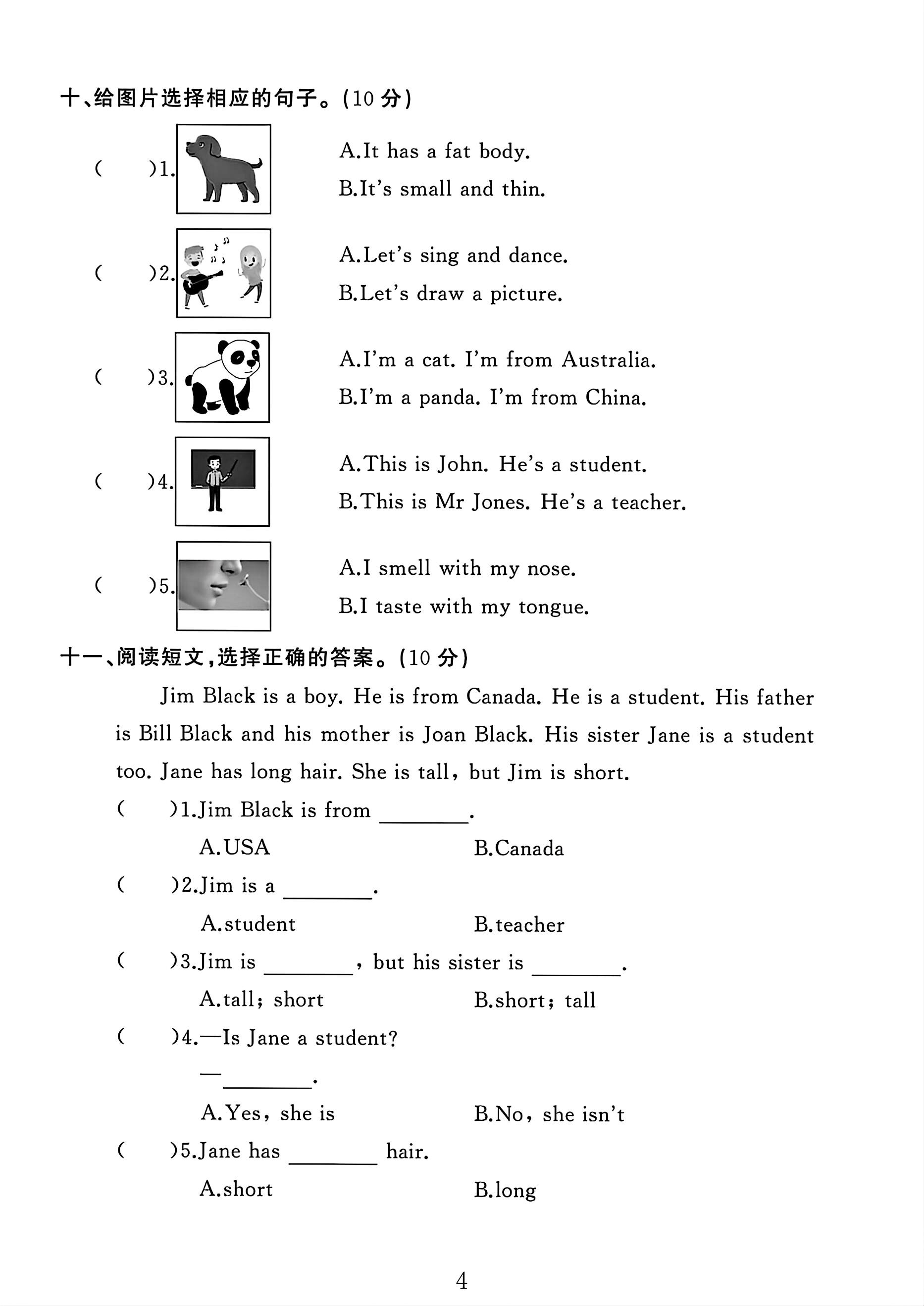 试卷