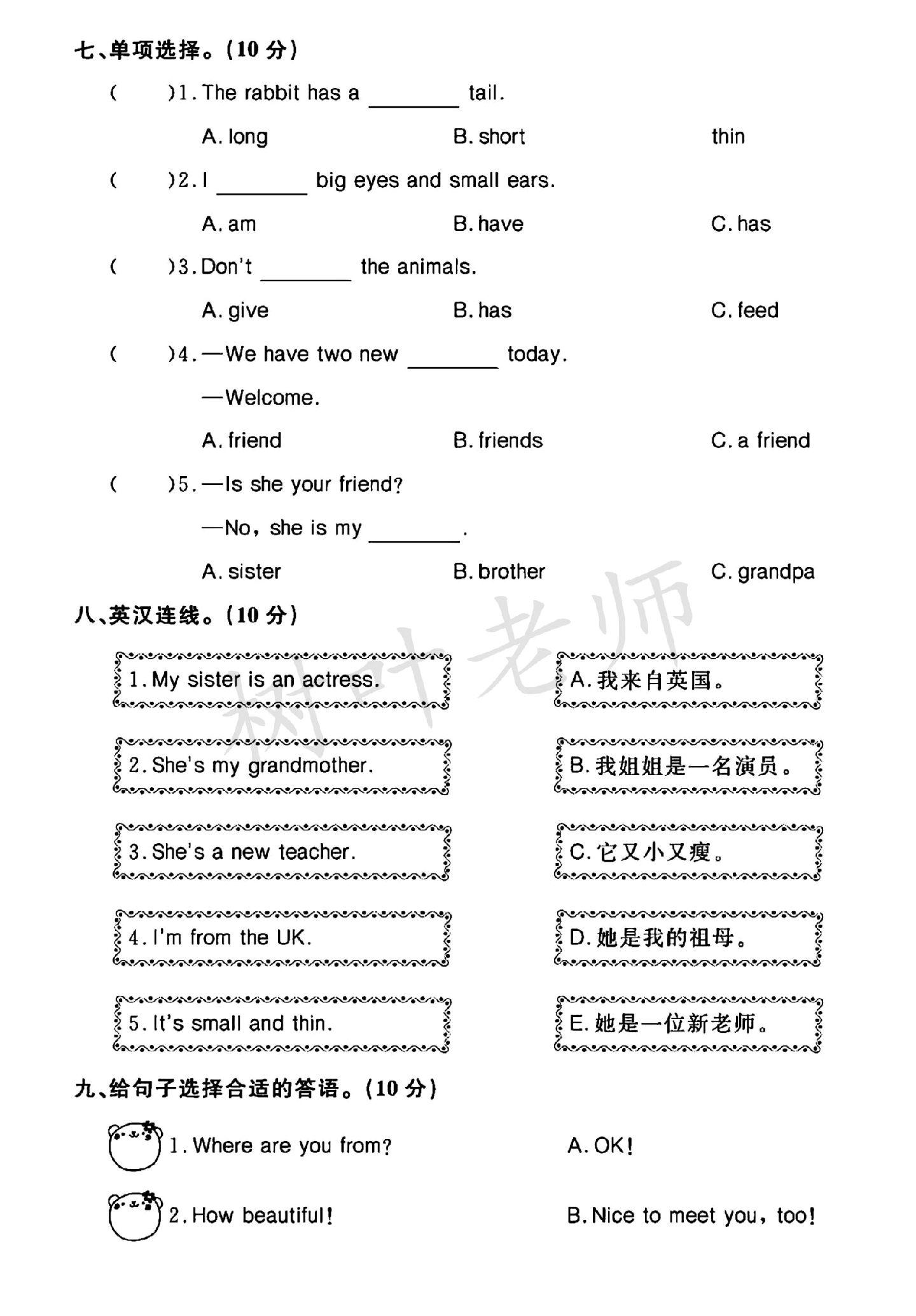 试卷