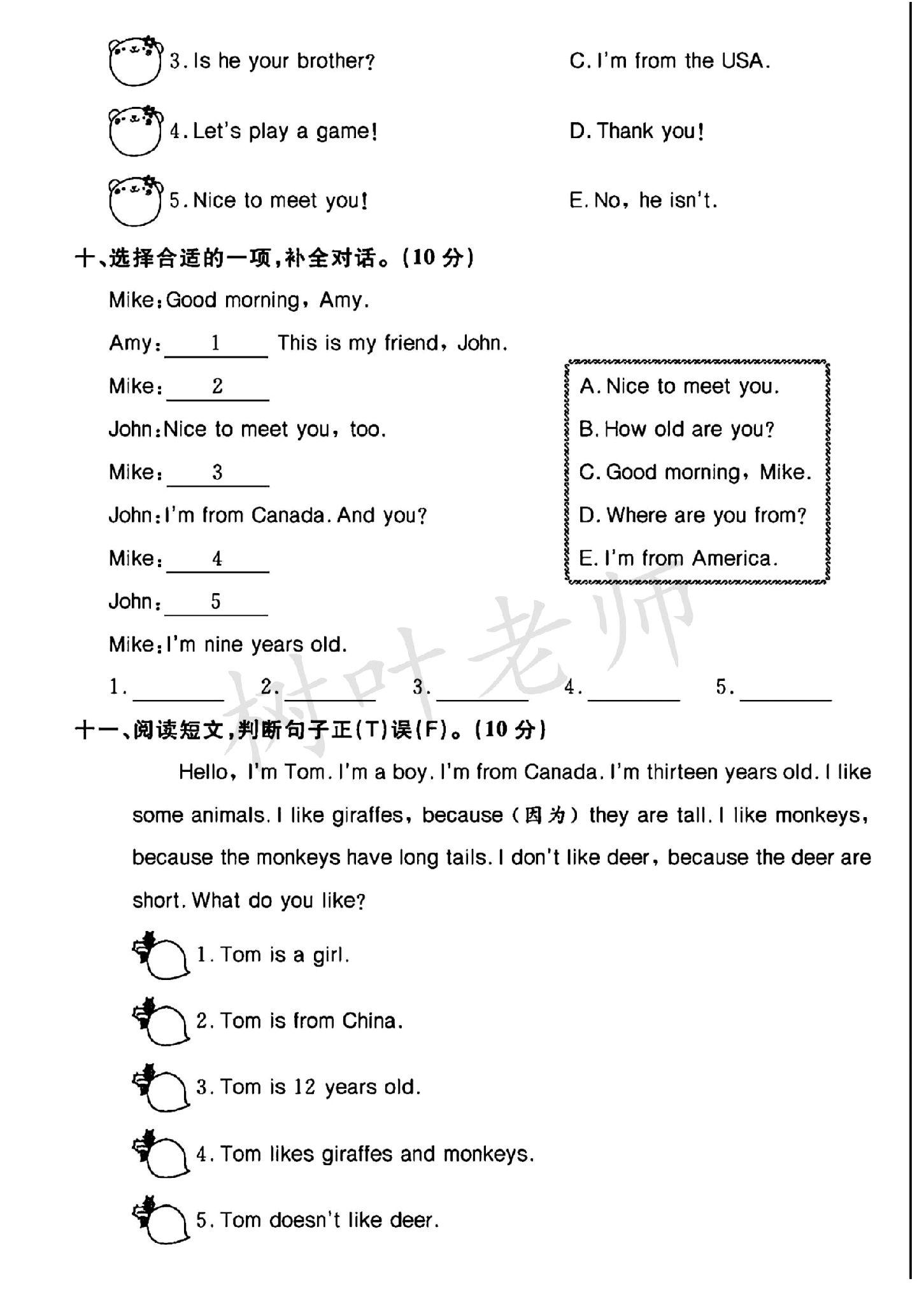 试卷